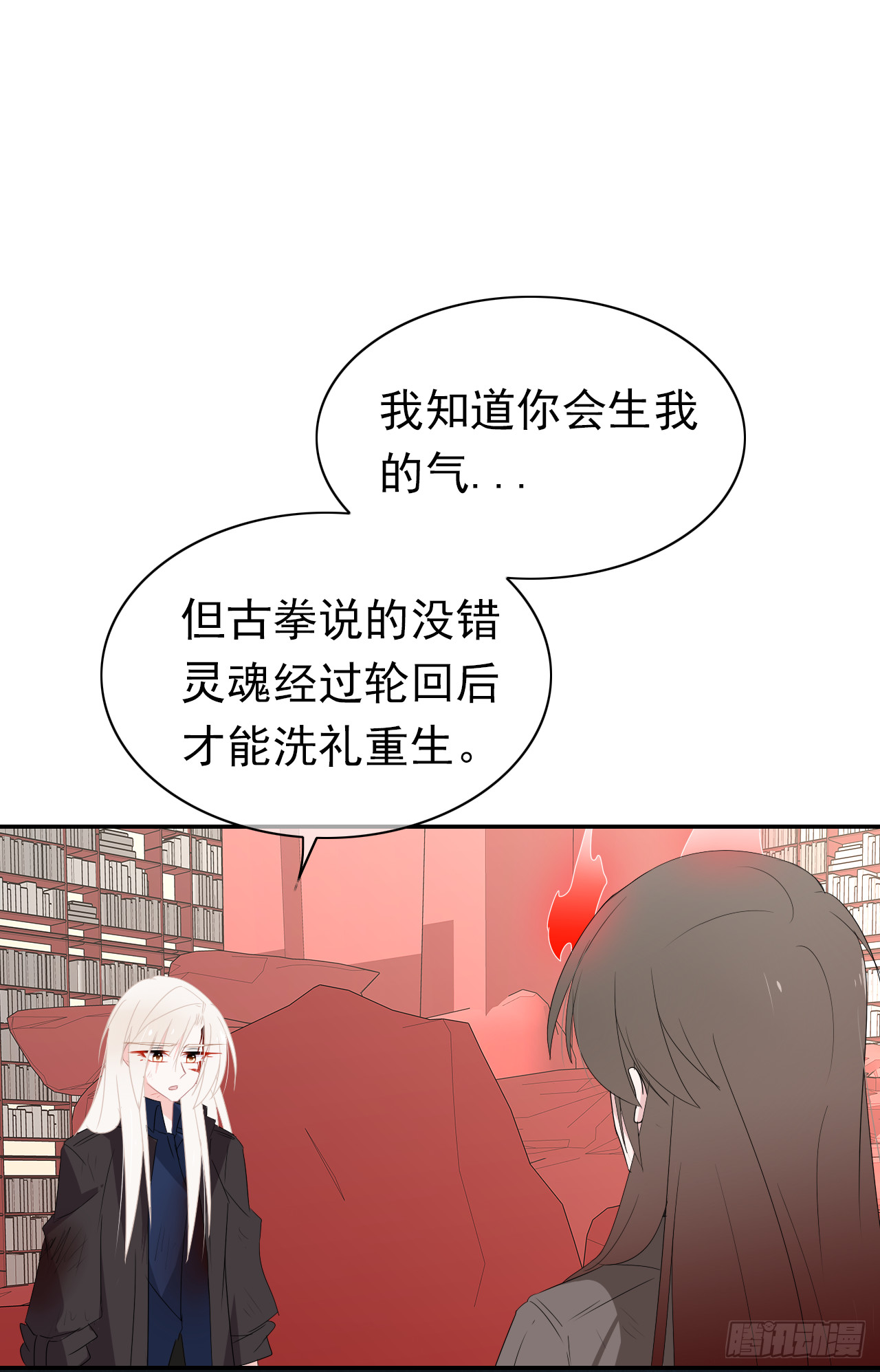 第73话 别以为那只是意外(1/2)-第75话