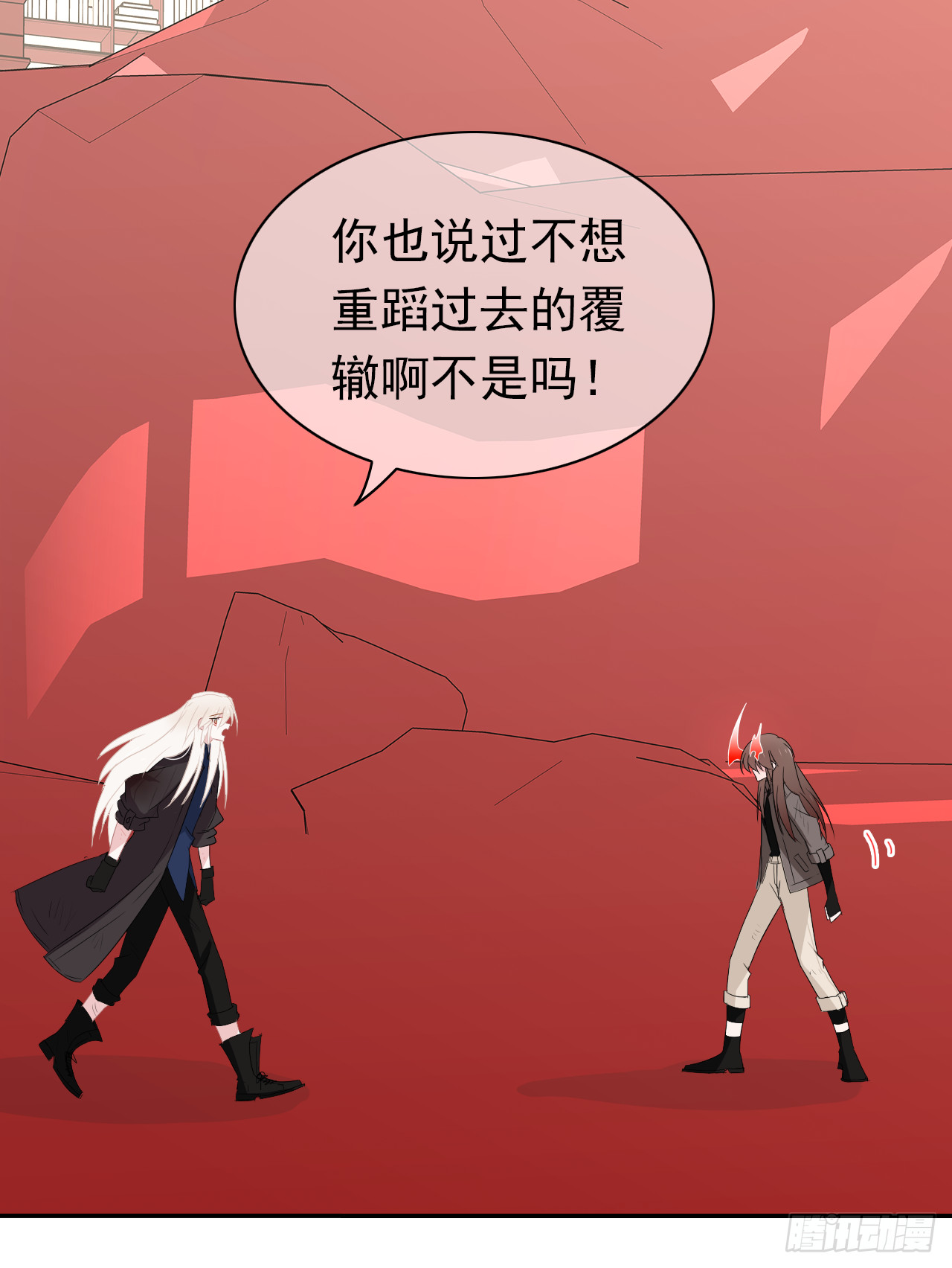 第73话 别以为那只是意外(1/2)-第75话