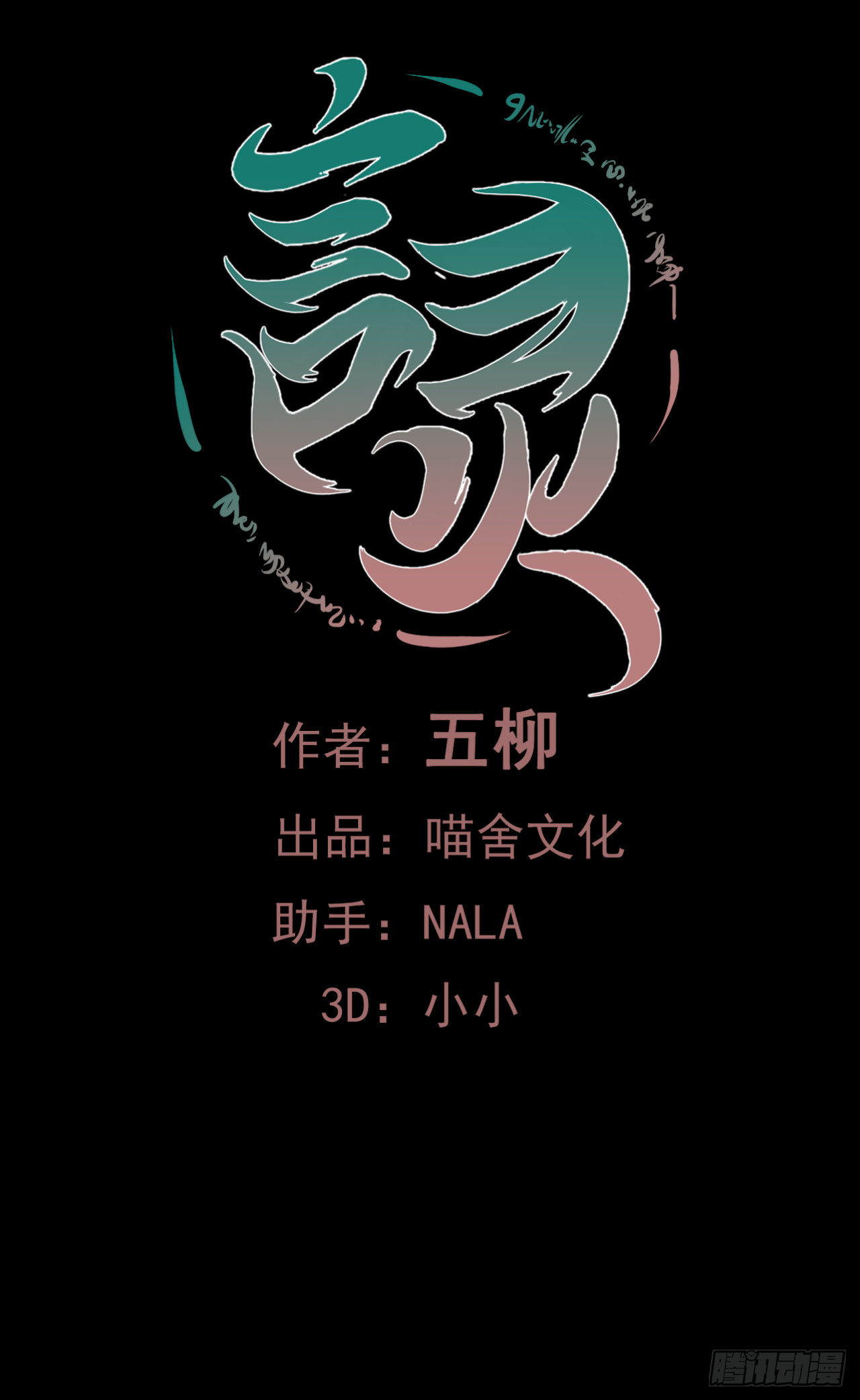 第73话 别以为那只是意外(1/2)-第75话