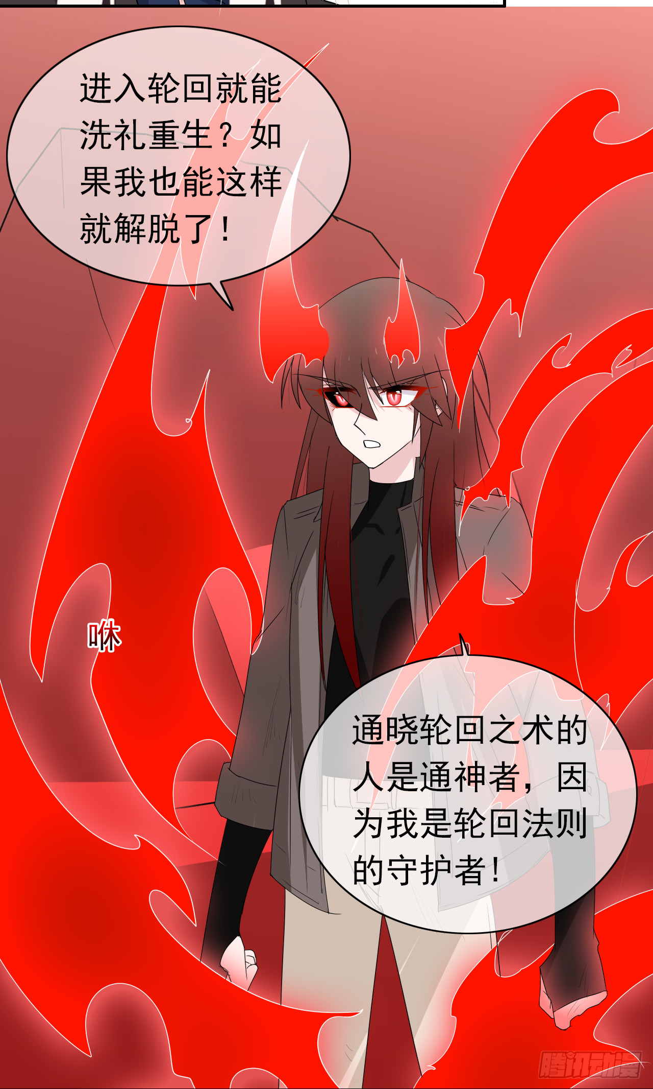 第73话 别以为那只是意外(1/2)-第75话