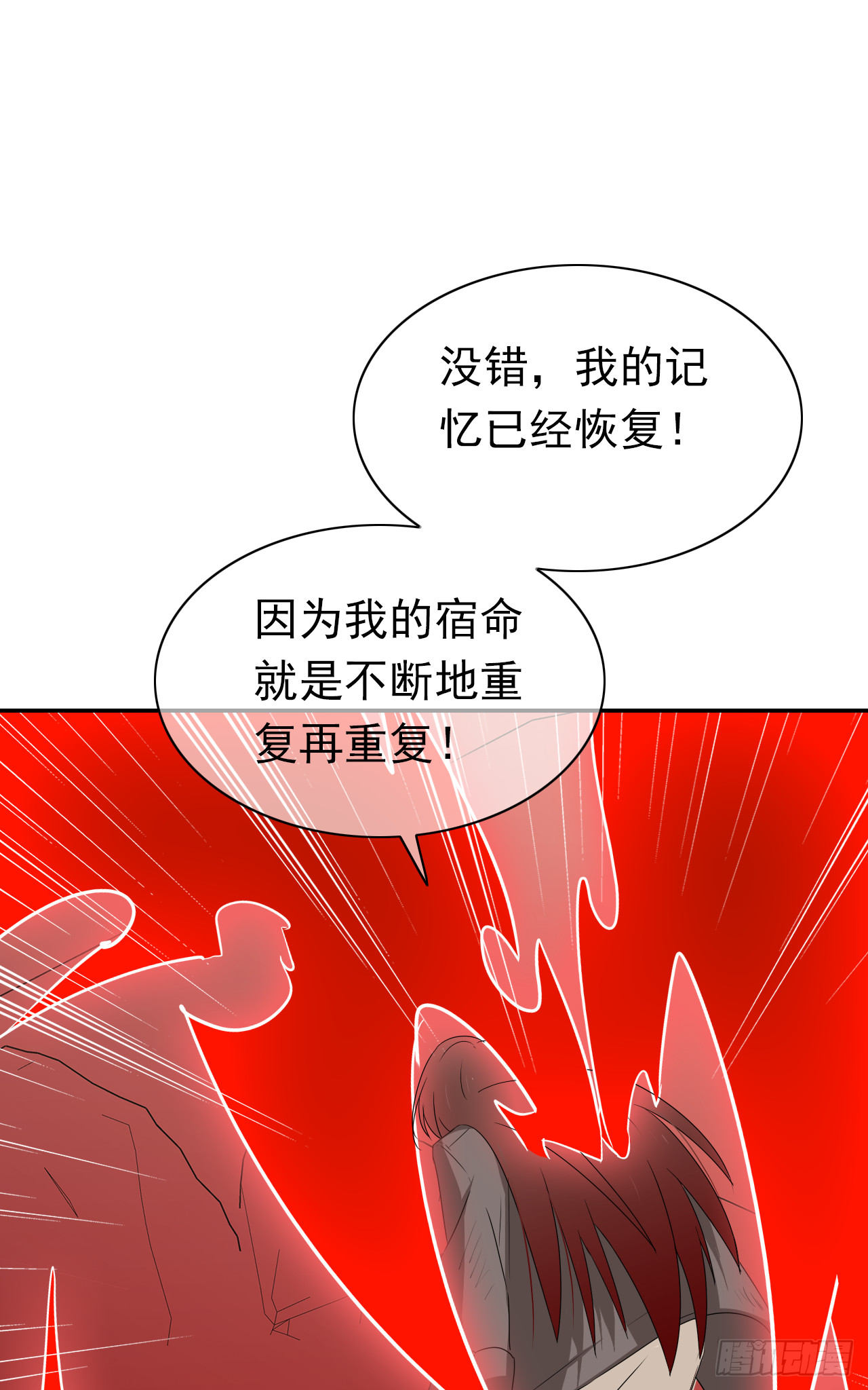 第73话 别以为那只是意外(1/2)-第75话