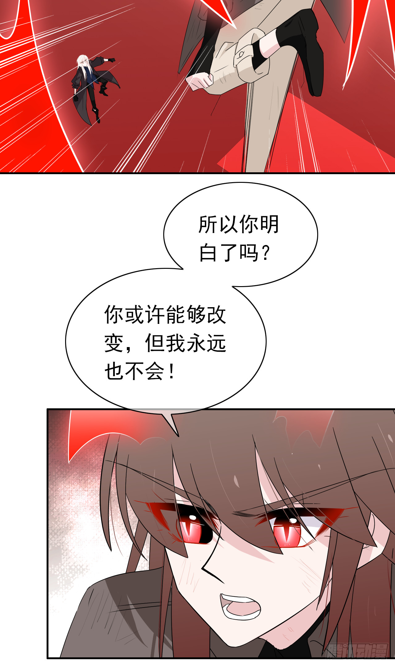第73话 别以为那只是意外(1/2)-第75话