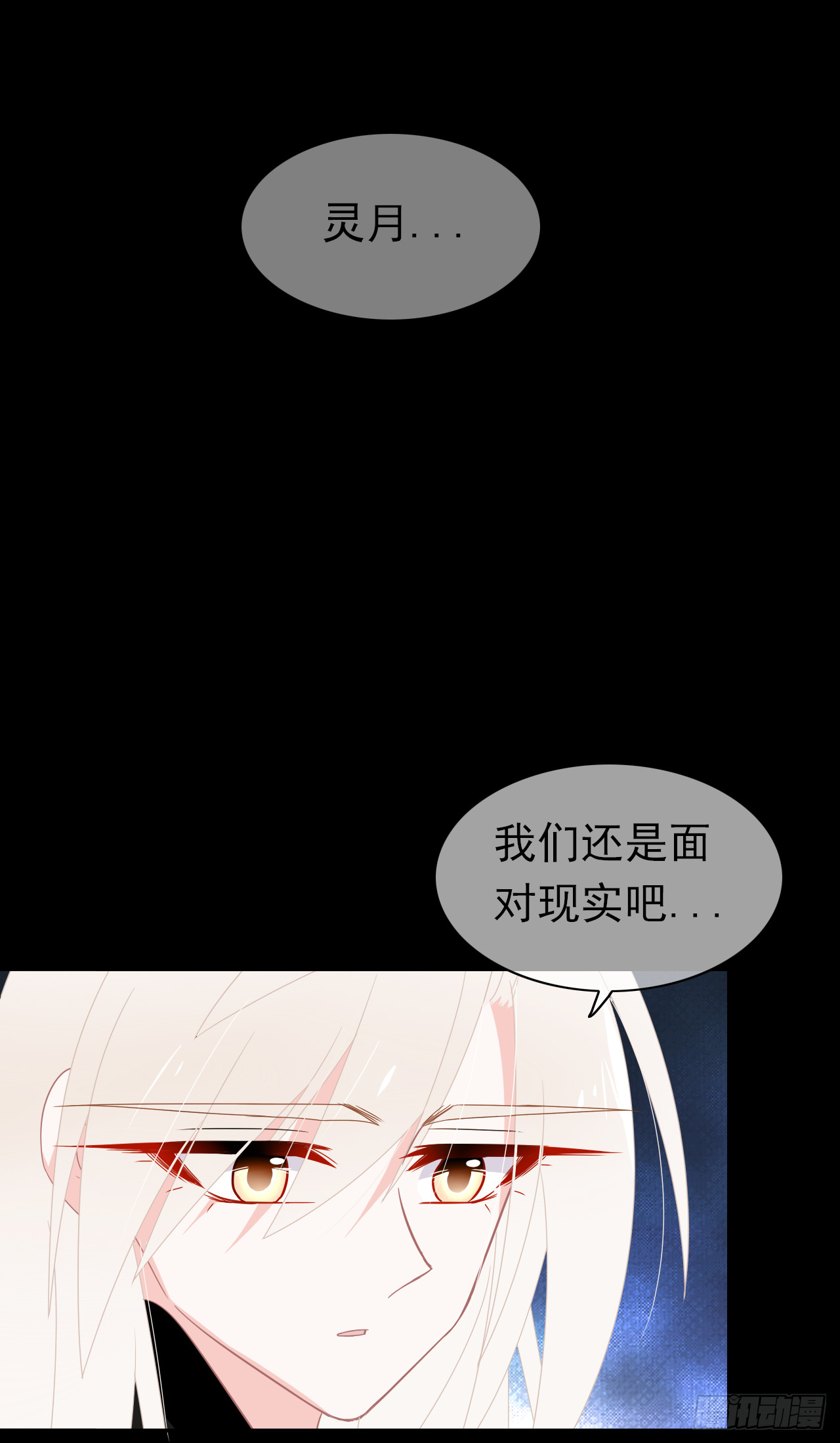 第73话 别以为那只是意外(1/2)-第75话