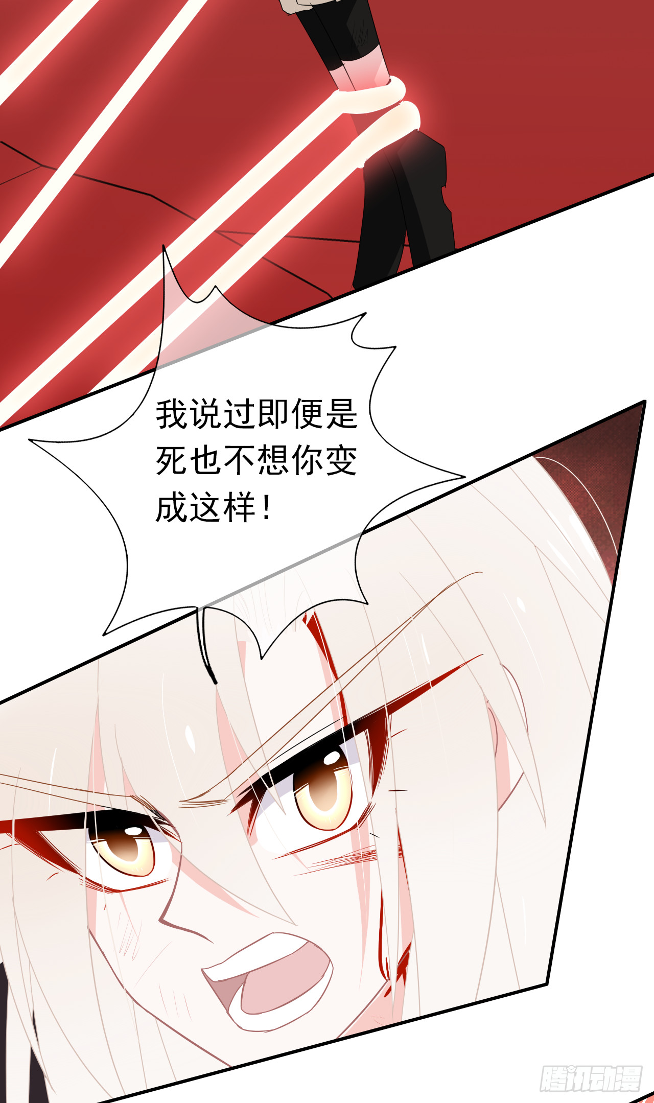 第73话 别以为那只是意外(1/2)-第75话