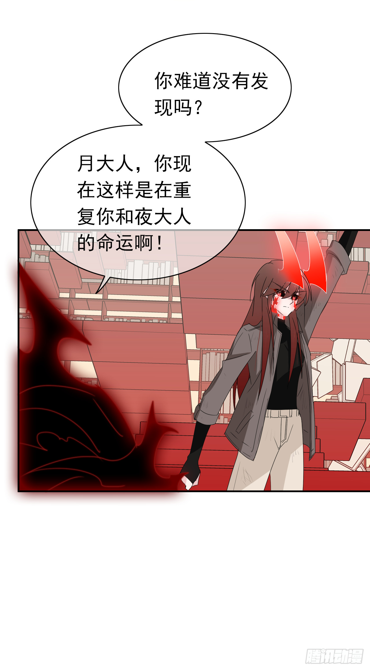 第73话 别以为那只是意外(1/2)-第75话