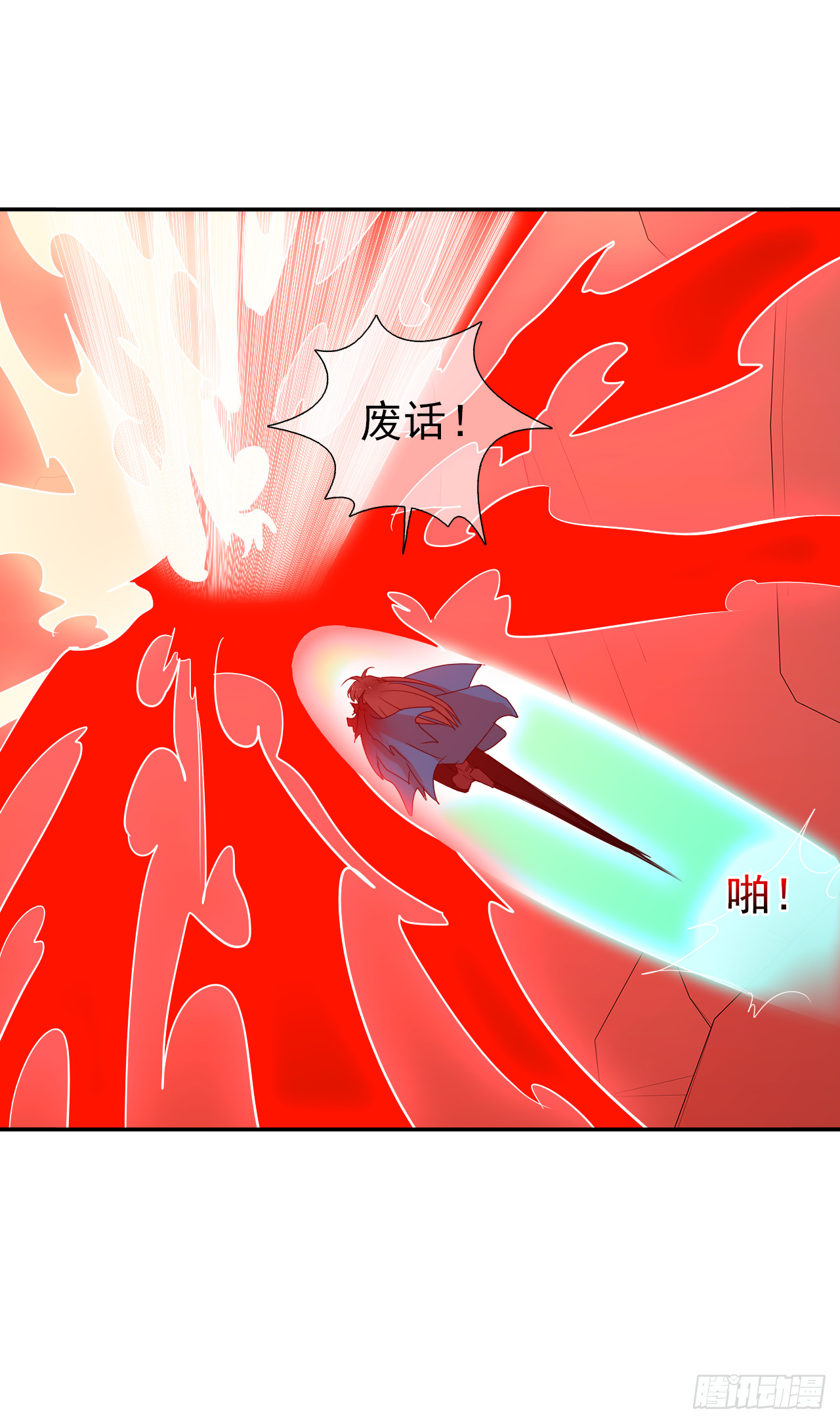 第75话 我们都错了(1/2)-第77话