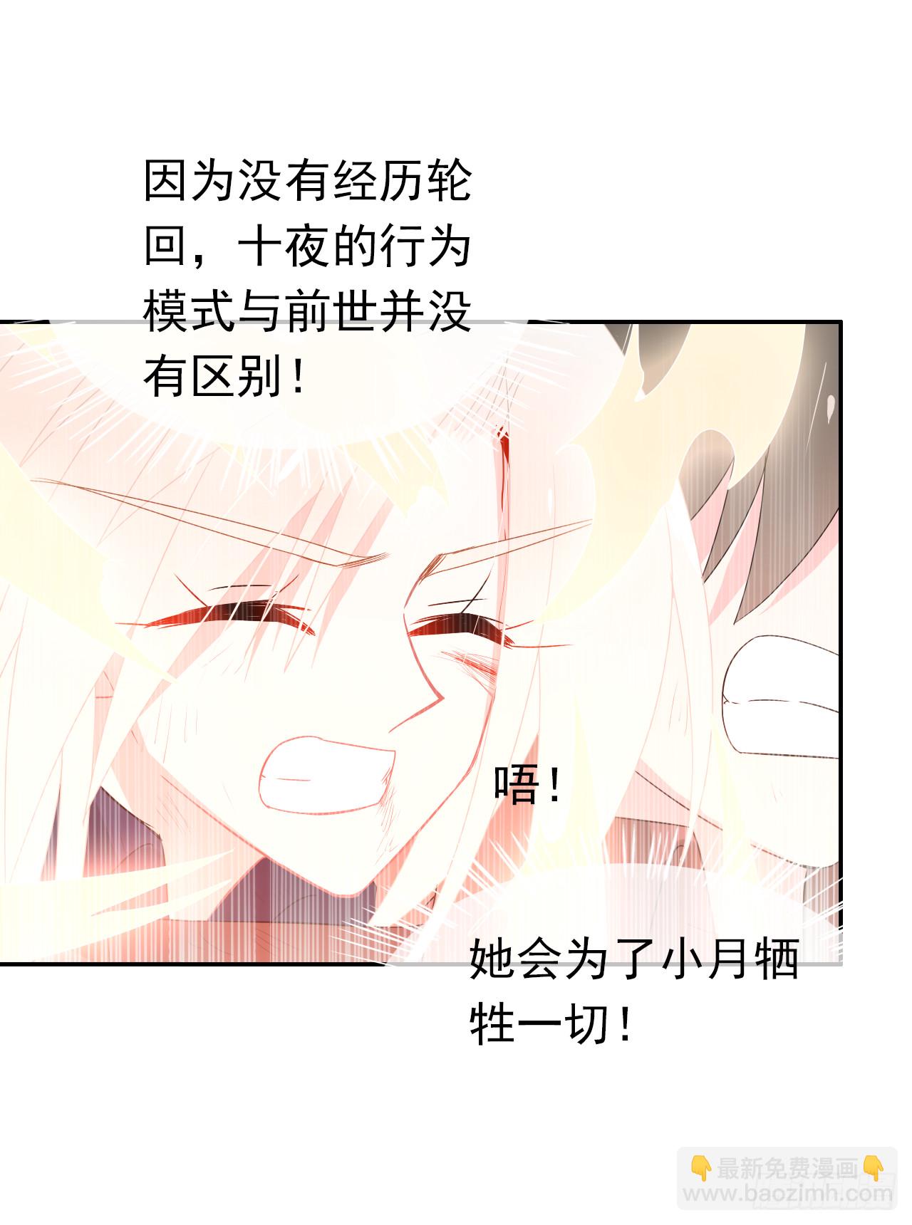 第75话 我们都错了(1/2)-第77话