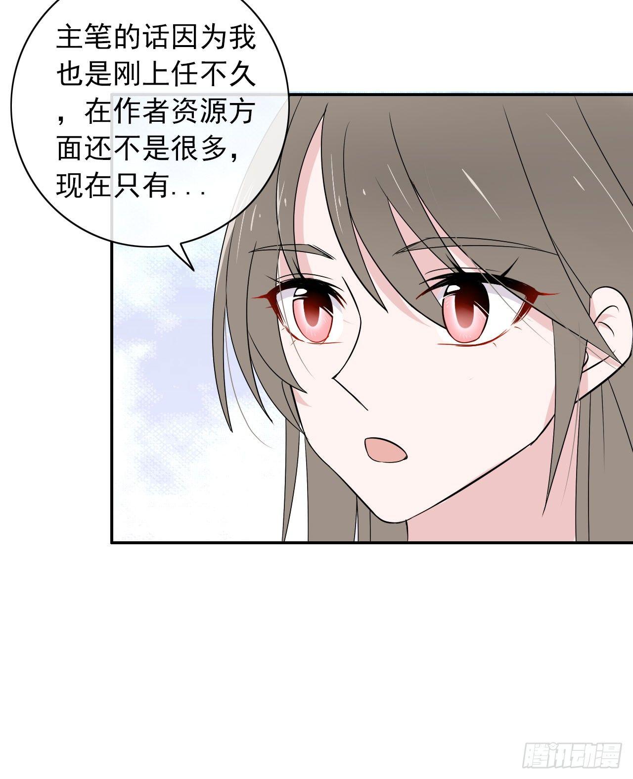 第8话 被选中的女人(1/2)-第9话