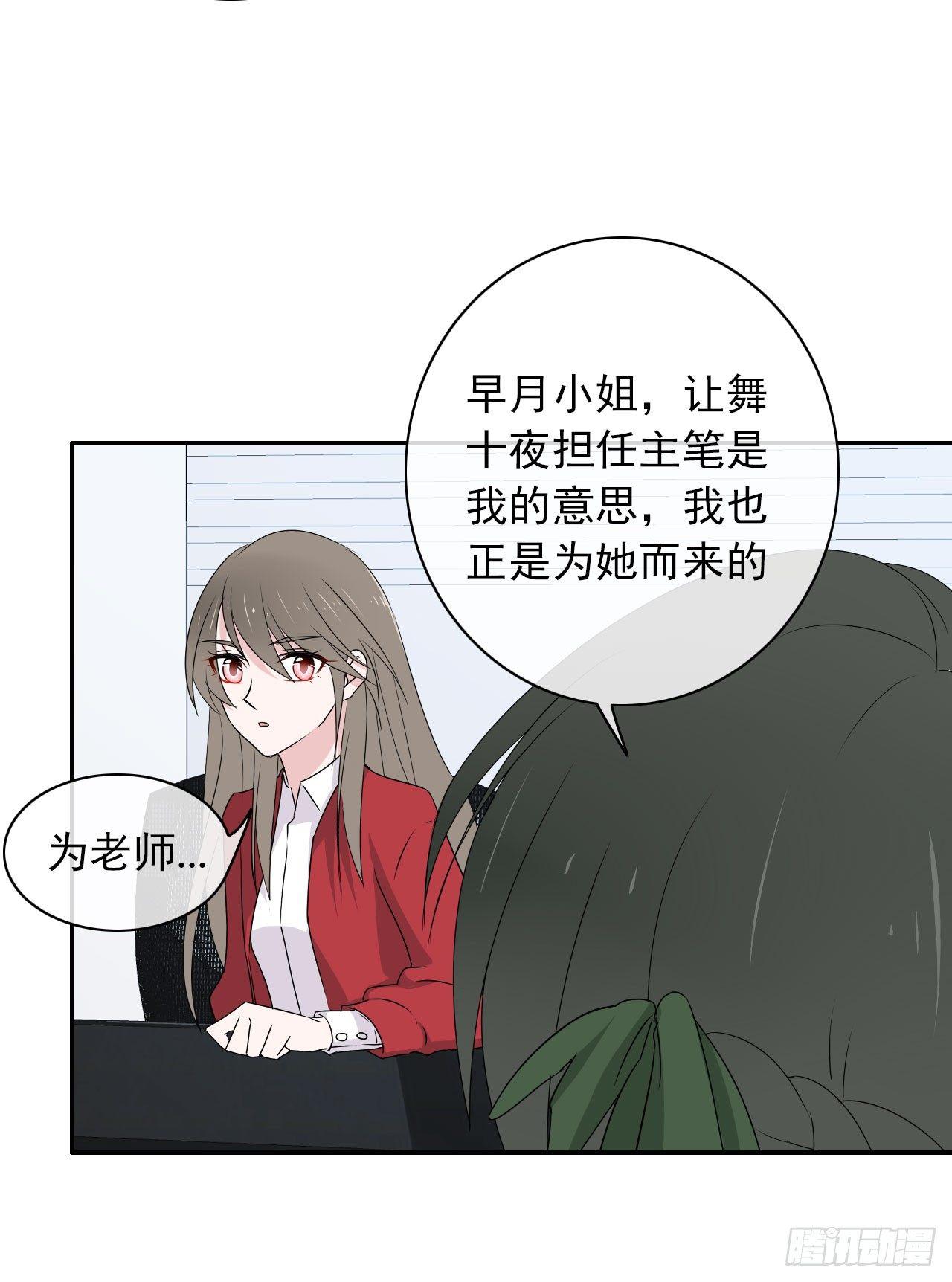 第8话 被选中的女人(1/2)-第9话