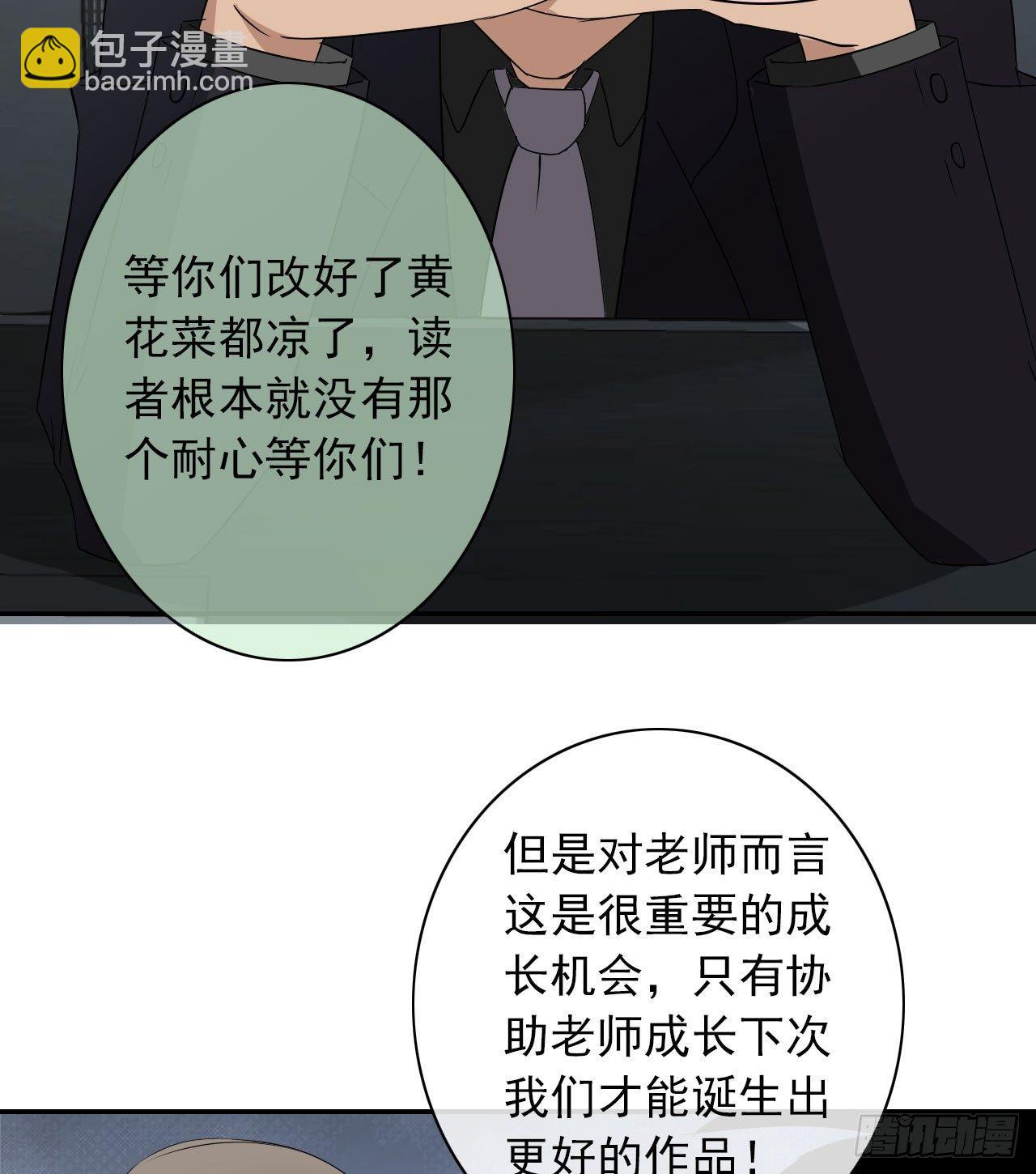 第8话 被选中的女人(1/2)-第9话
