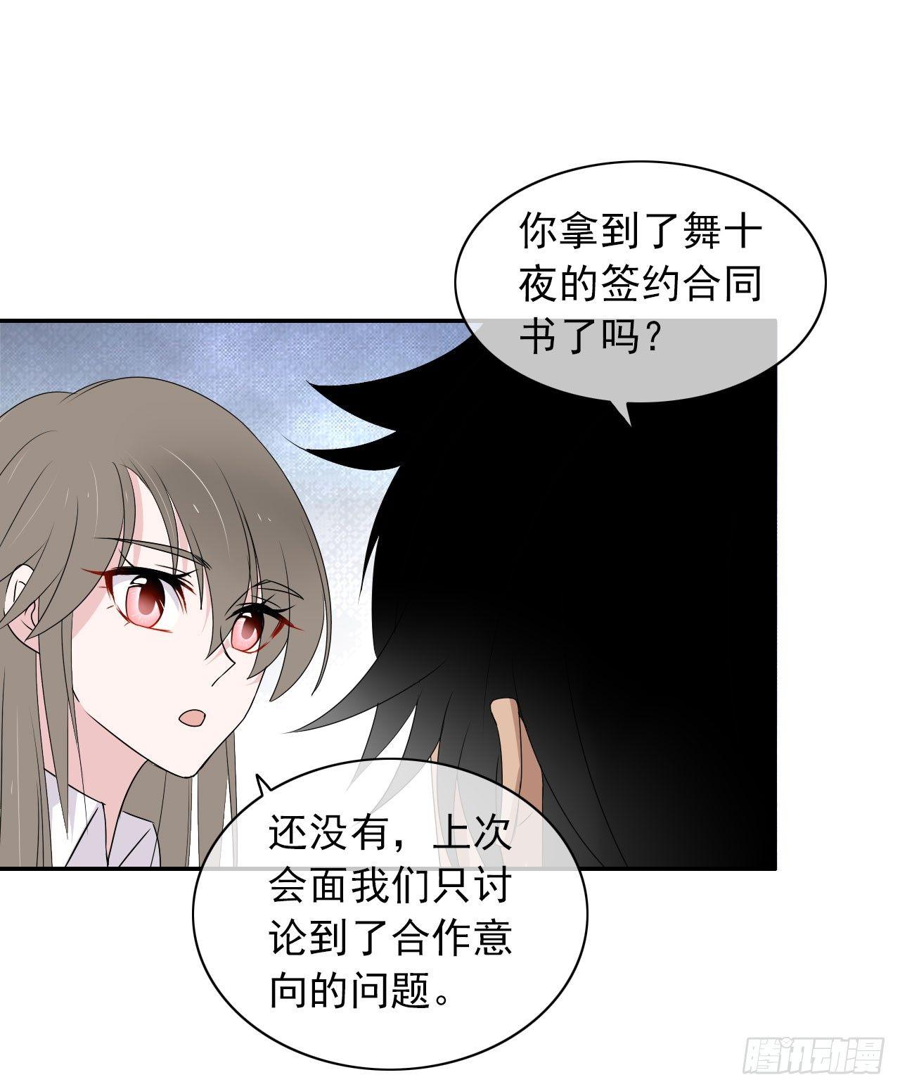 第8话 被选中的女人(1/2)-第9话