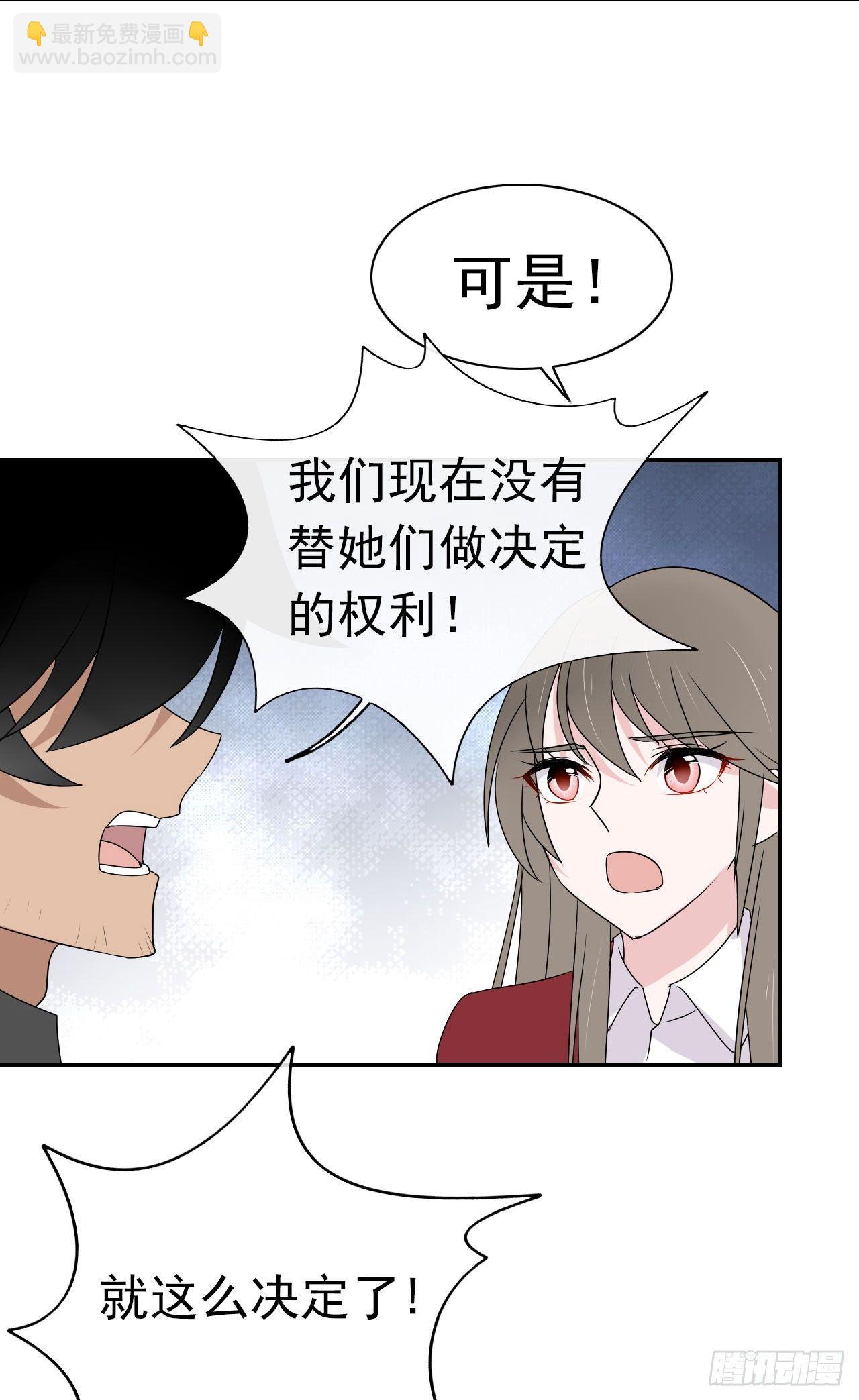 第8话 被选中的女人(1/2)-第9话