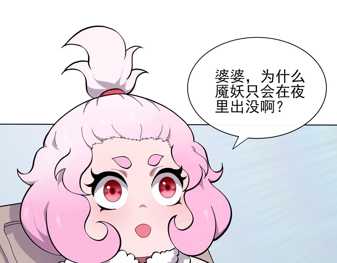 🍜魘靈少年 第2话：苏醒 第26页