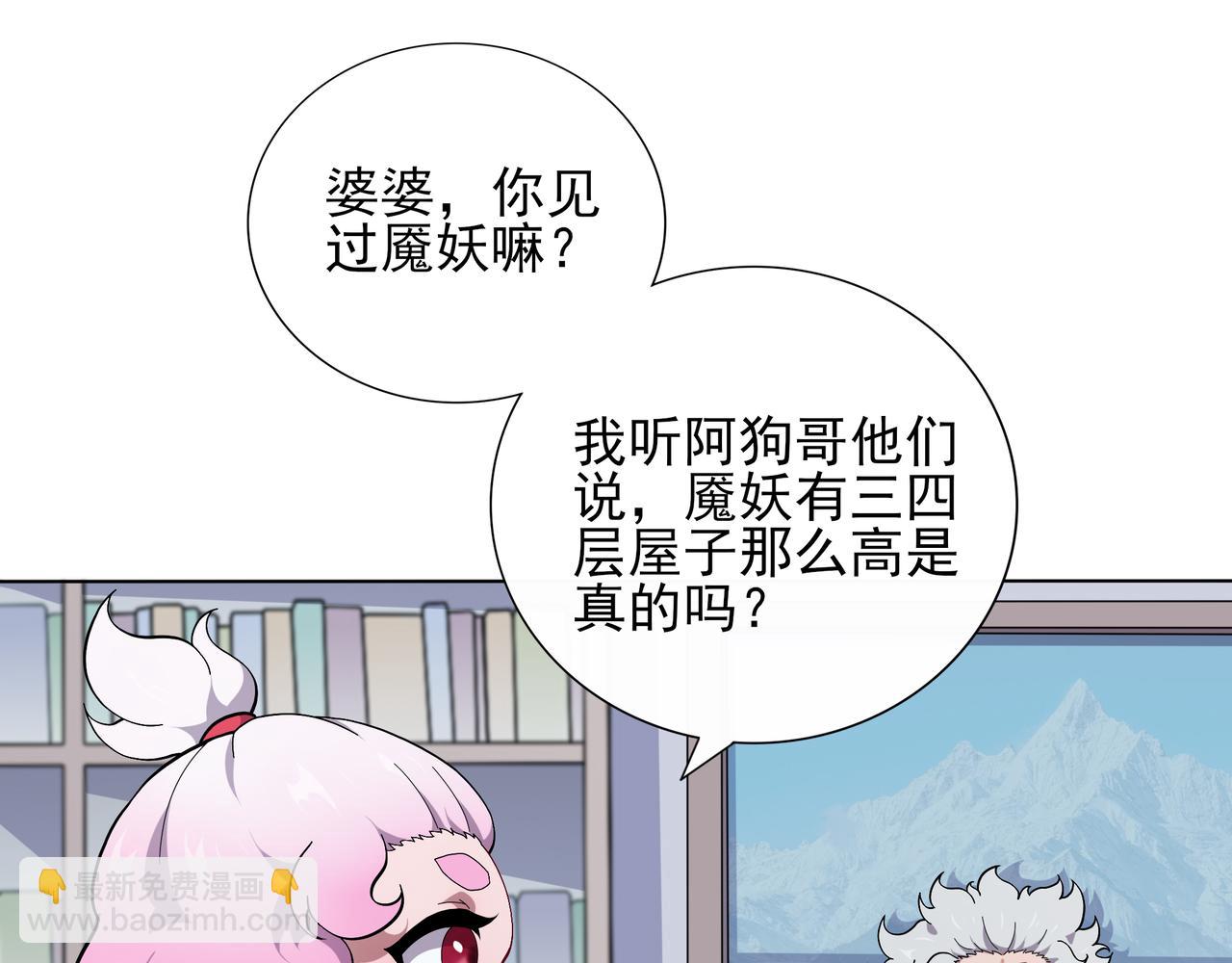 🍜魘靈少年 第2话：苏醒 第30页