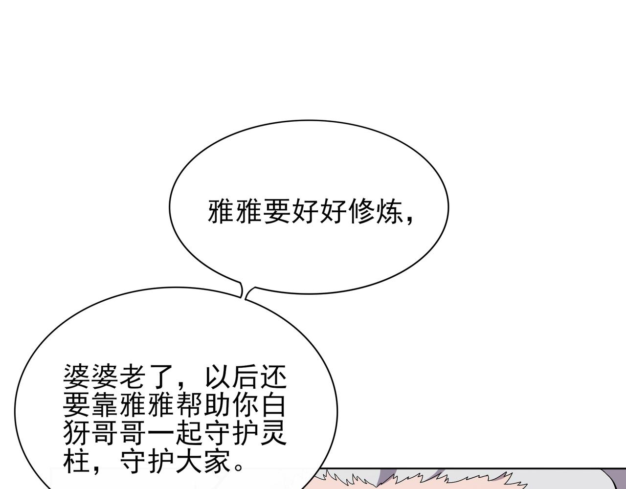 🍜魘靈少年 第2话：苏醒 第37页