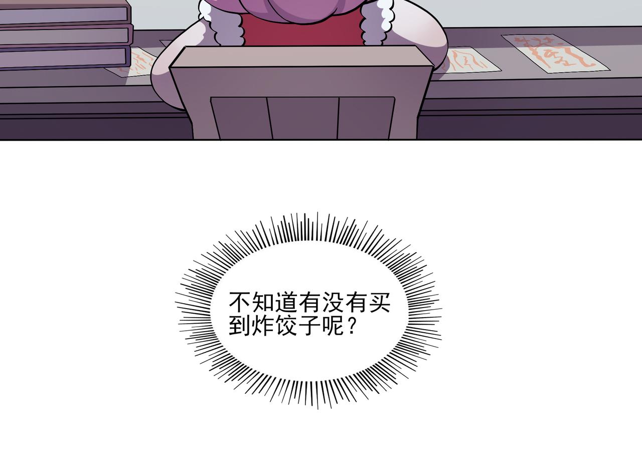 🍜魘靈少年 第2话：苏醒 第42页