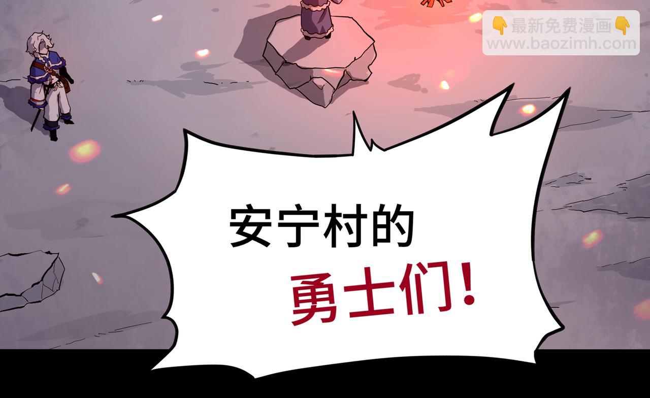 🍜魘靈少年 第1回：紧急任务 第12页