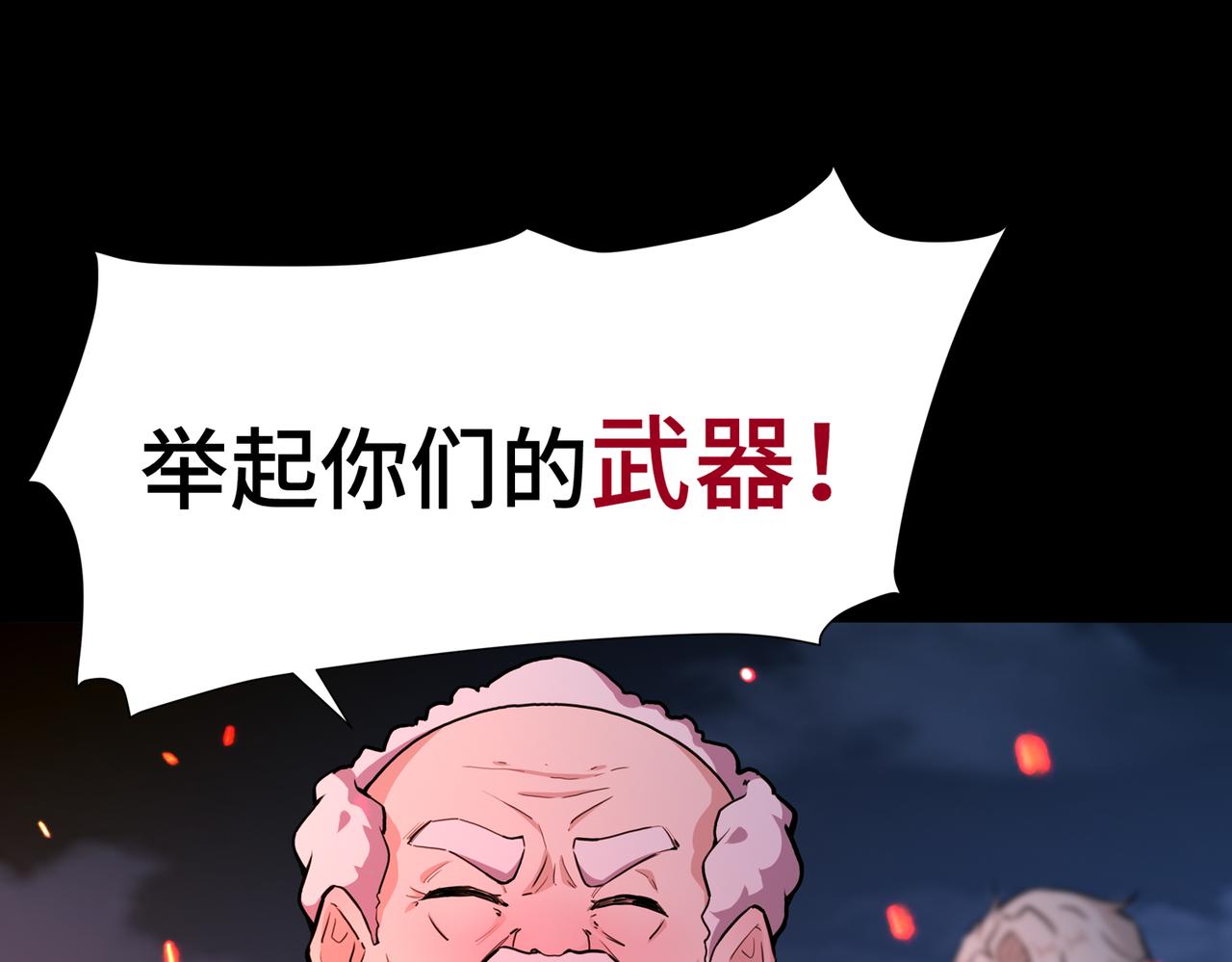 🍜魘靈少年 第1回：紧急任务 第13页