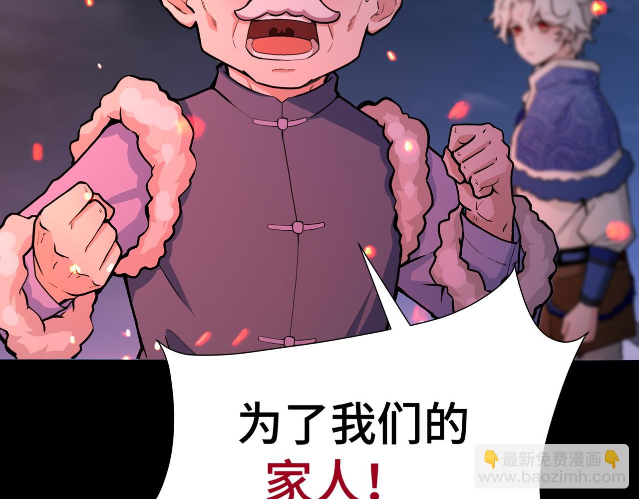 🍜魘靈少年 第1回：紧急任务 第14页
