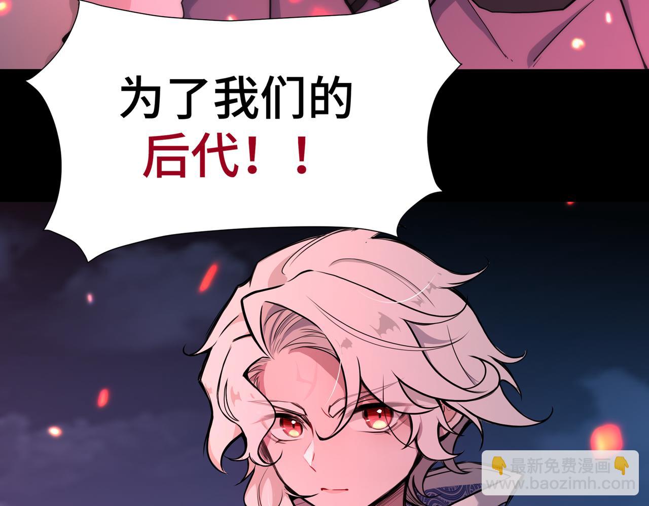 🍜魘靈少年 第1回：紧急任务 第16页