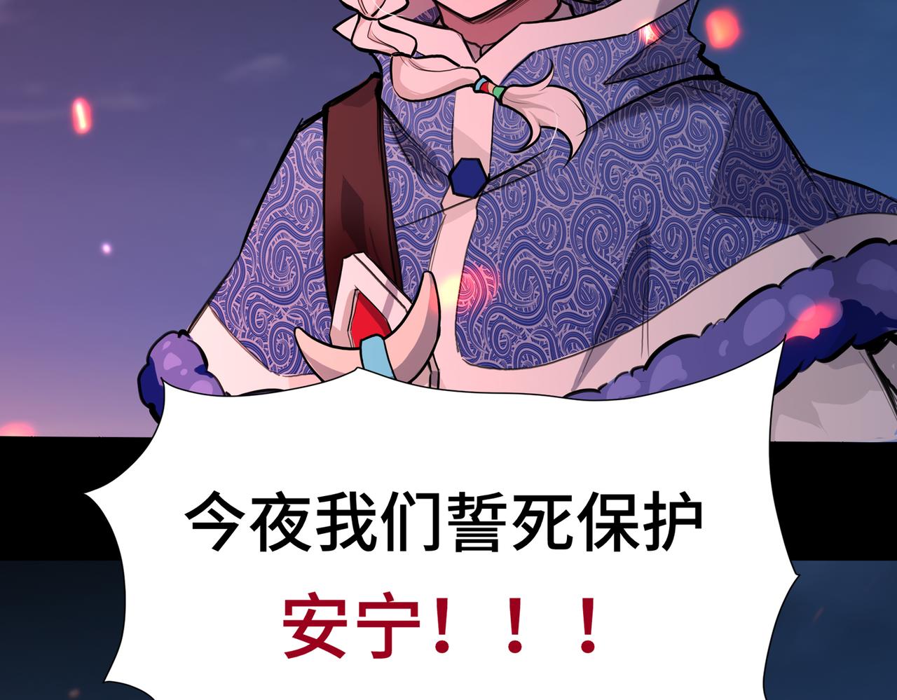 🍜魘靈少年 第1回：紧急任务 第17页