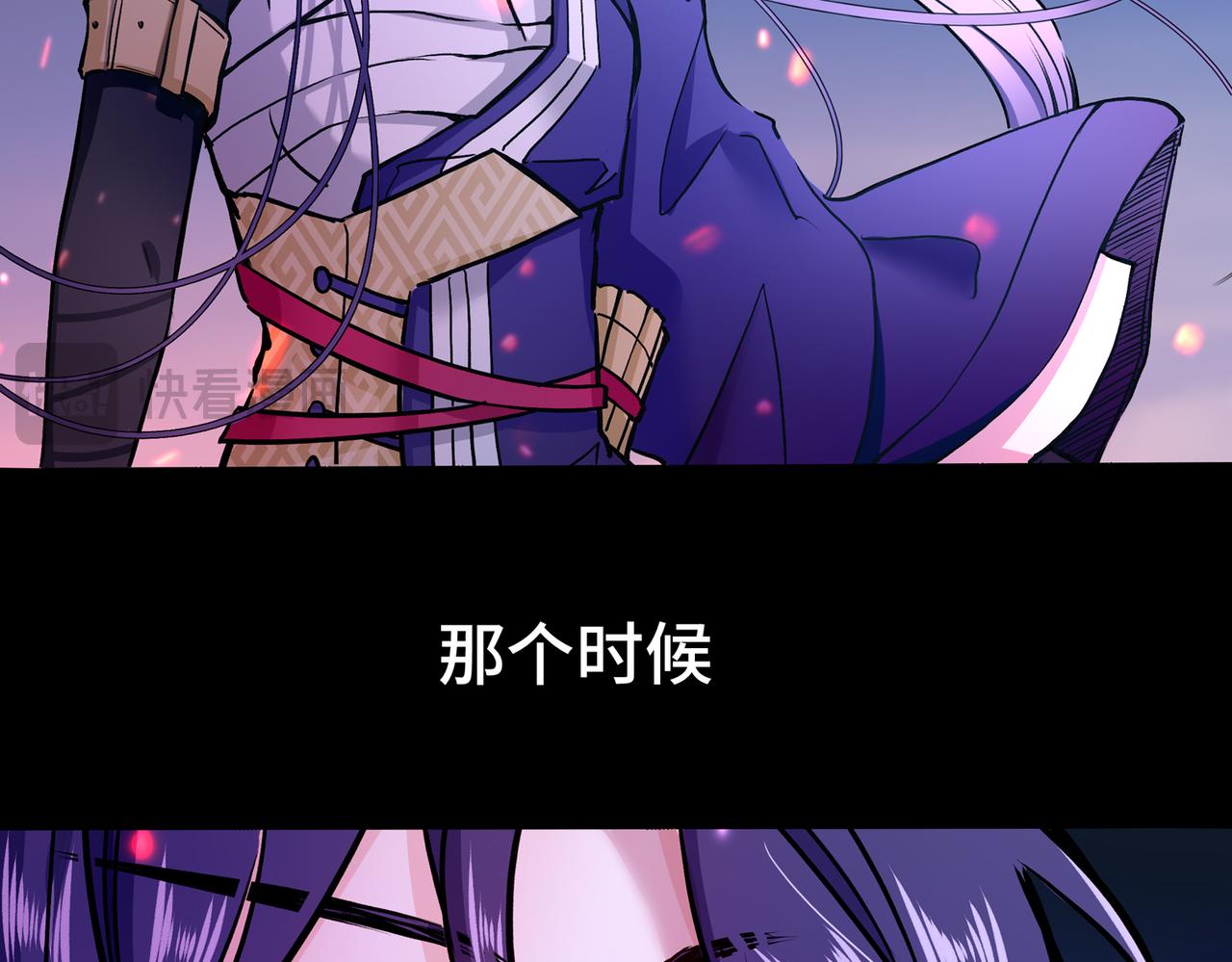 🍜魘靈少年 第1回：紧急任务 第19页