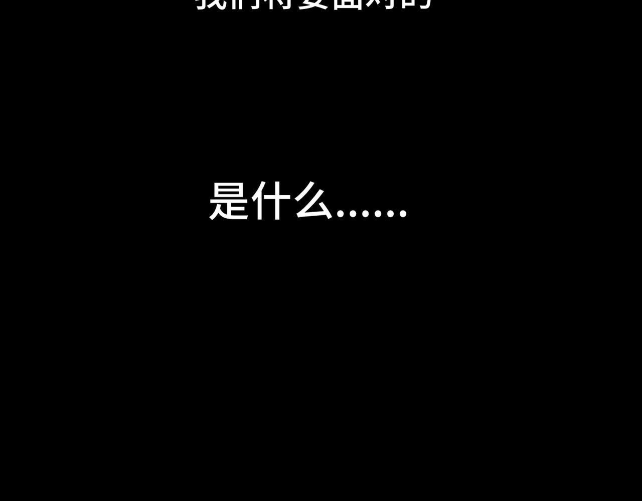 🍜魘靈少年 第1回：紧急任务 第22页
