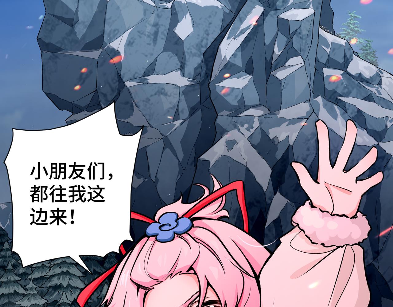 🍜魘靈少年 第1回：紧急任务 第3页