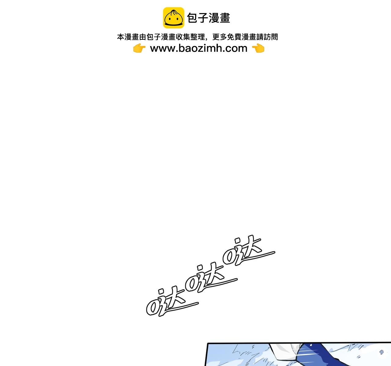 🍜魘靈少年 第1回：紧急任务 第30页