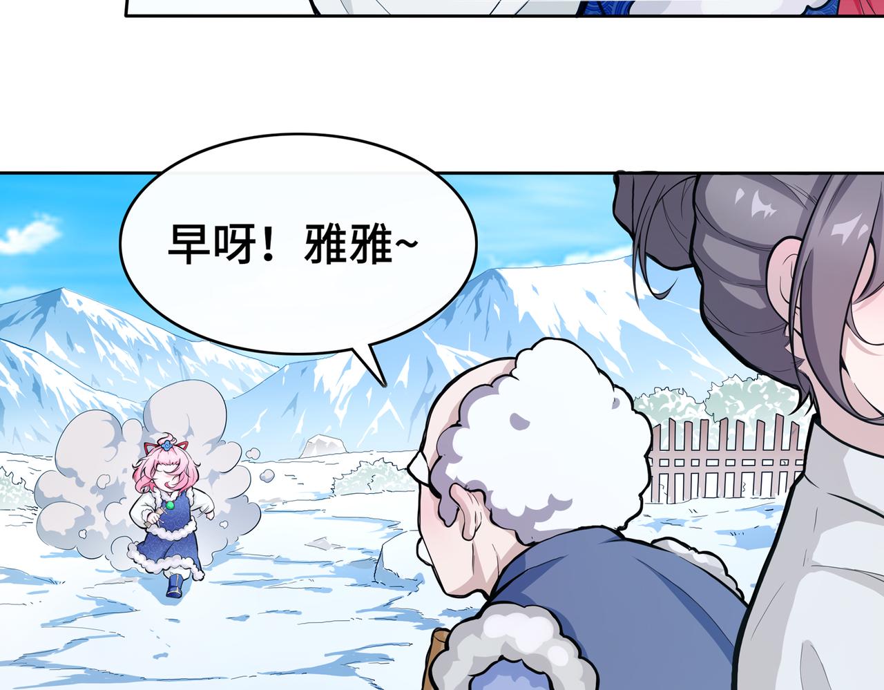 🍜魘靈少年 第1回：紧急任务 第32页