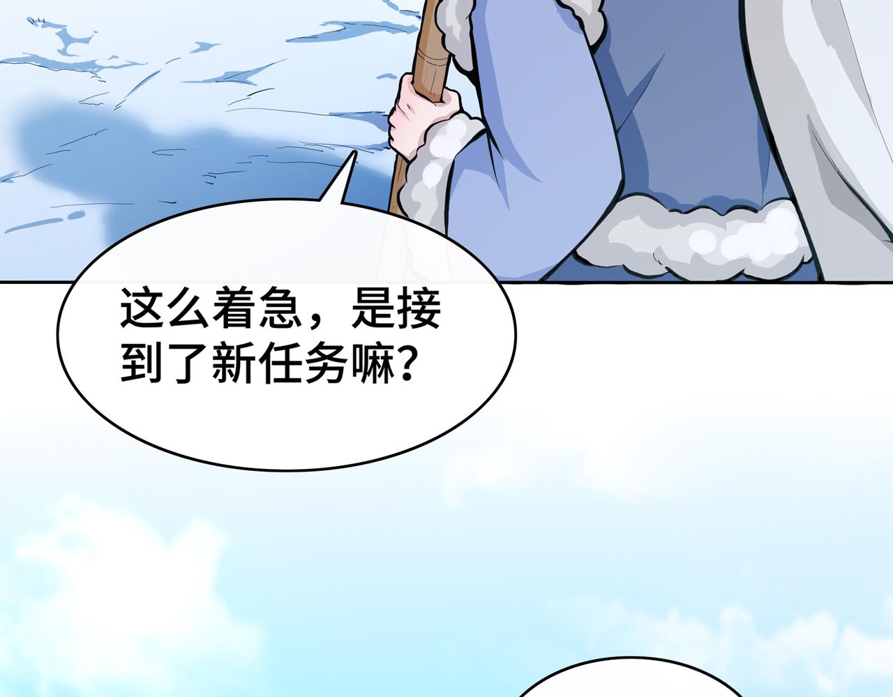 🍜魘靈少年 第1回：紧急任务 第33页