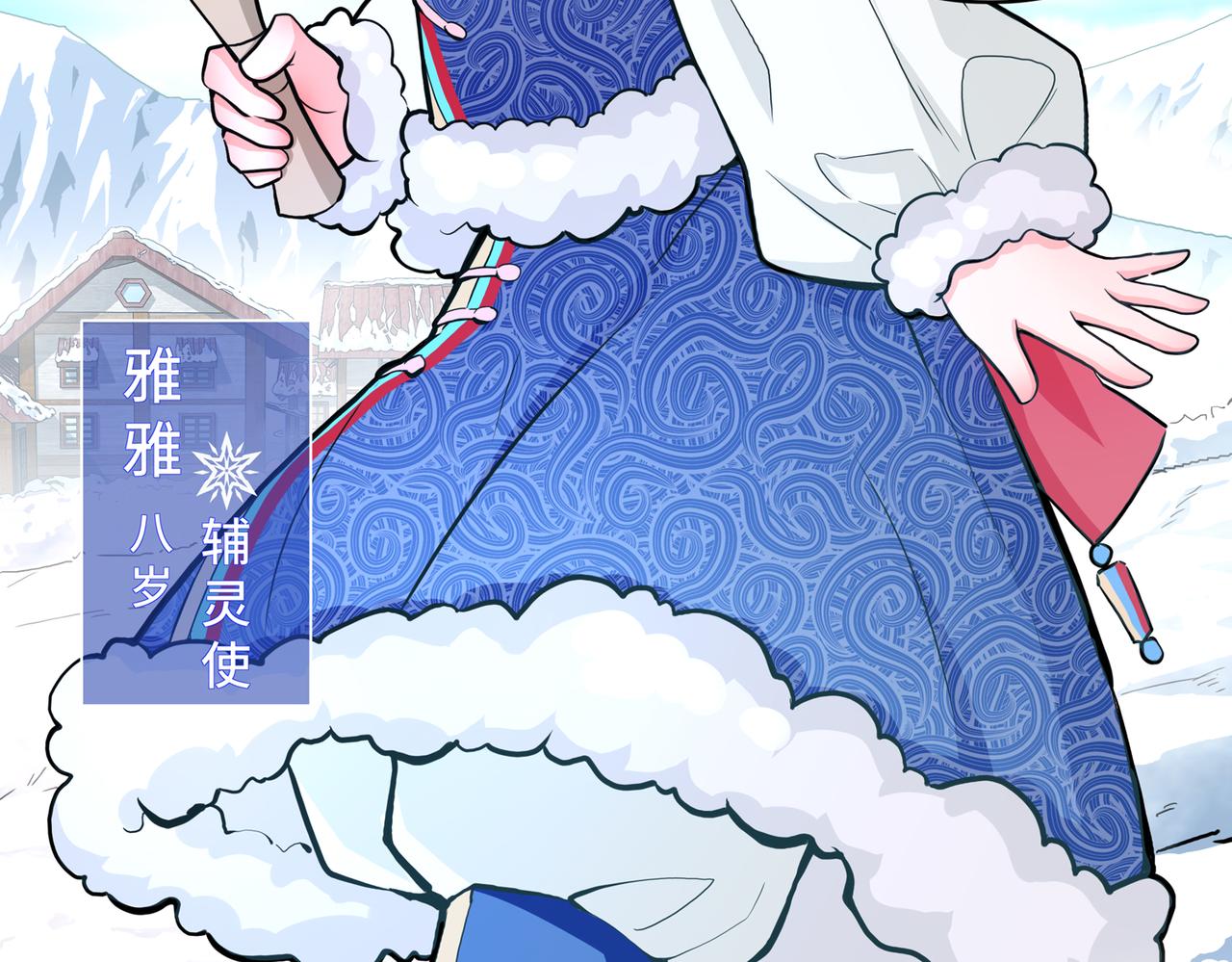 🍜魘靈少年 第1回：紧急任务 第35页