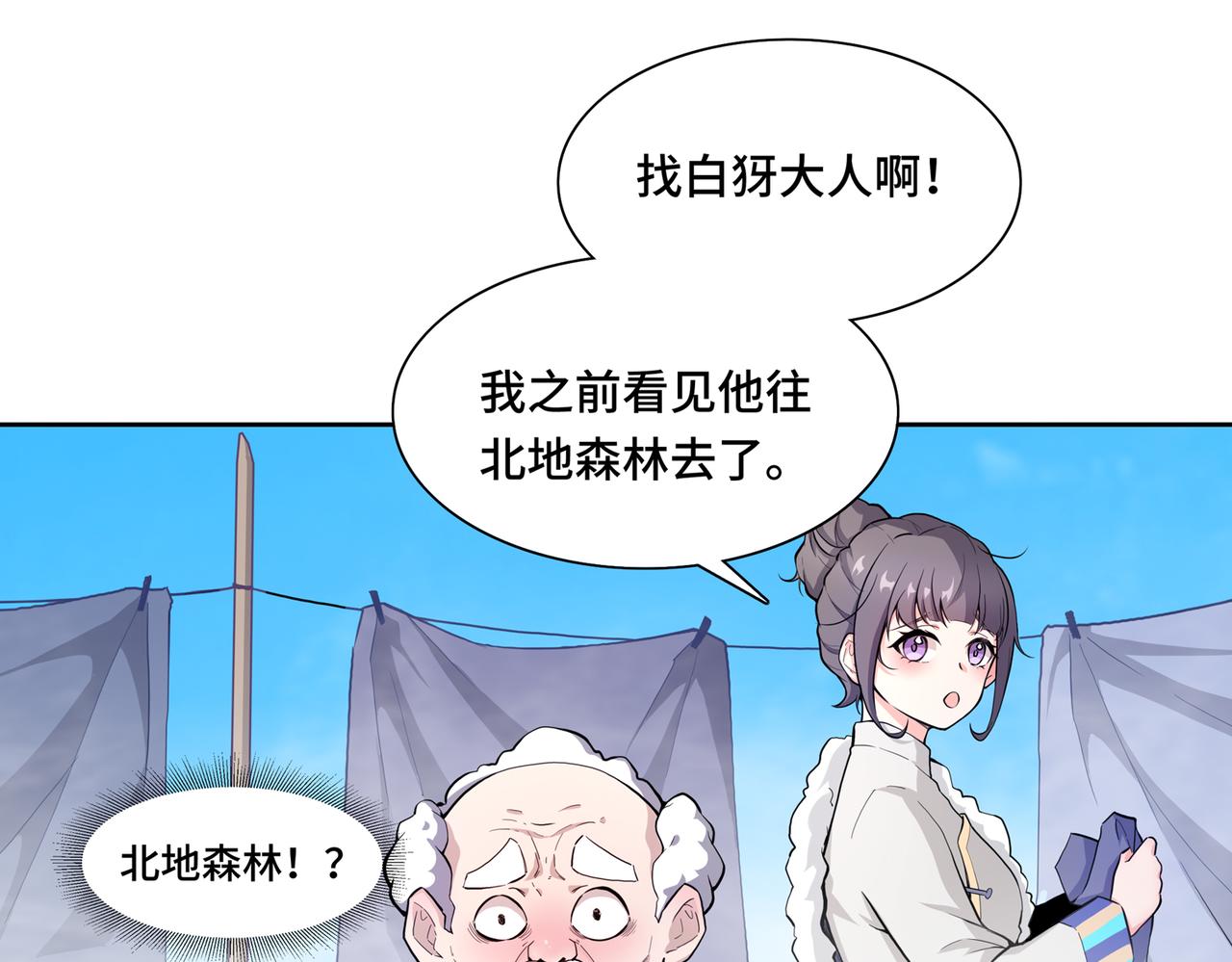 🍜魘靈少年 第1回：紧急任务 第37页