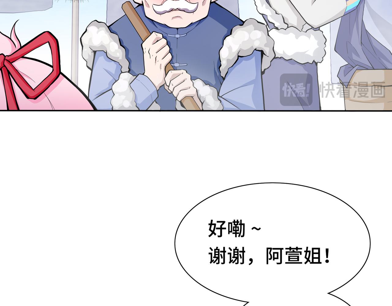 🍜魘靈少年 第1回：紧急任务 第38页