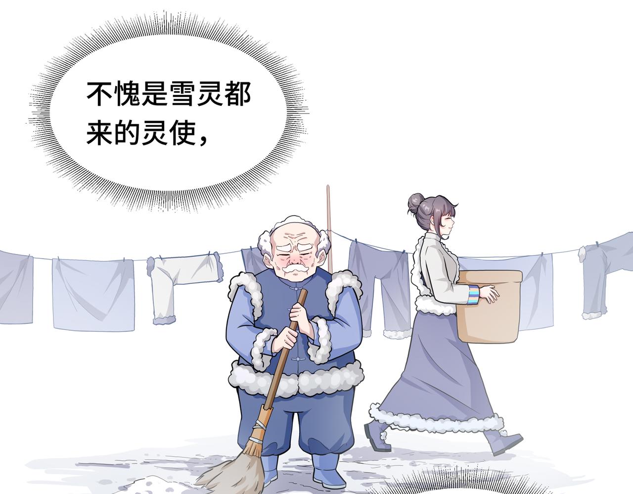 🍜魘靈少年 第1回：紧急任务 第43页