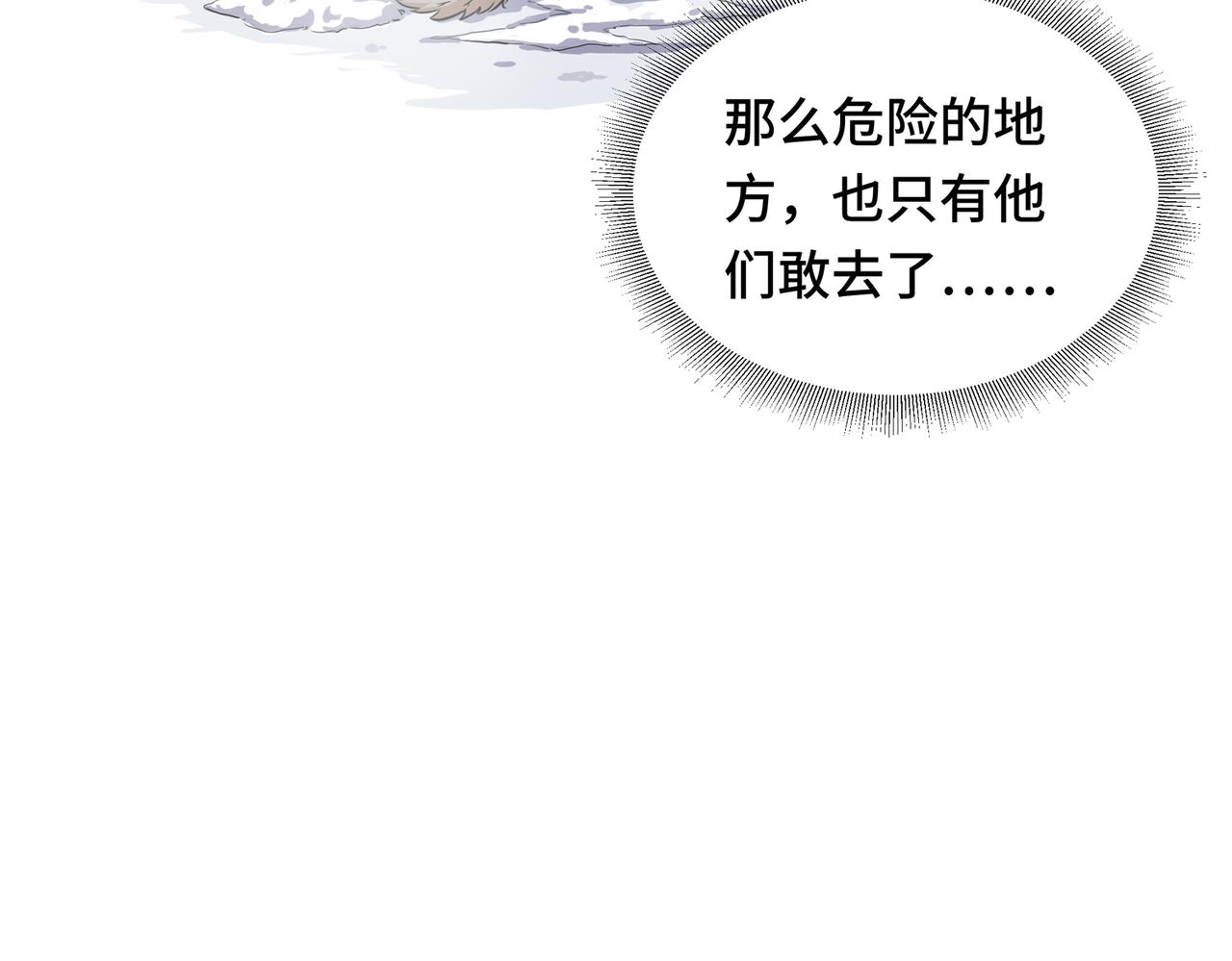 🍜魘靈少年 第1回：紧急任务 第44页