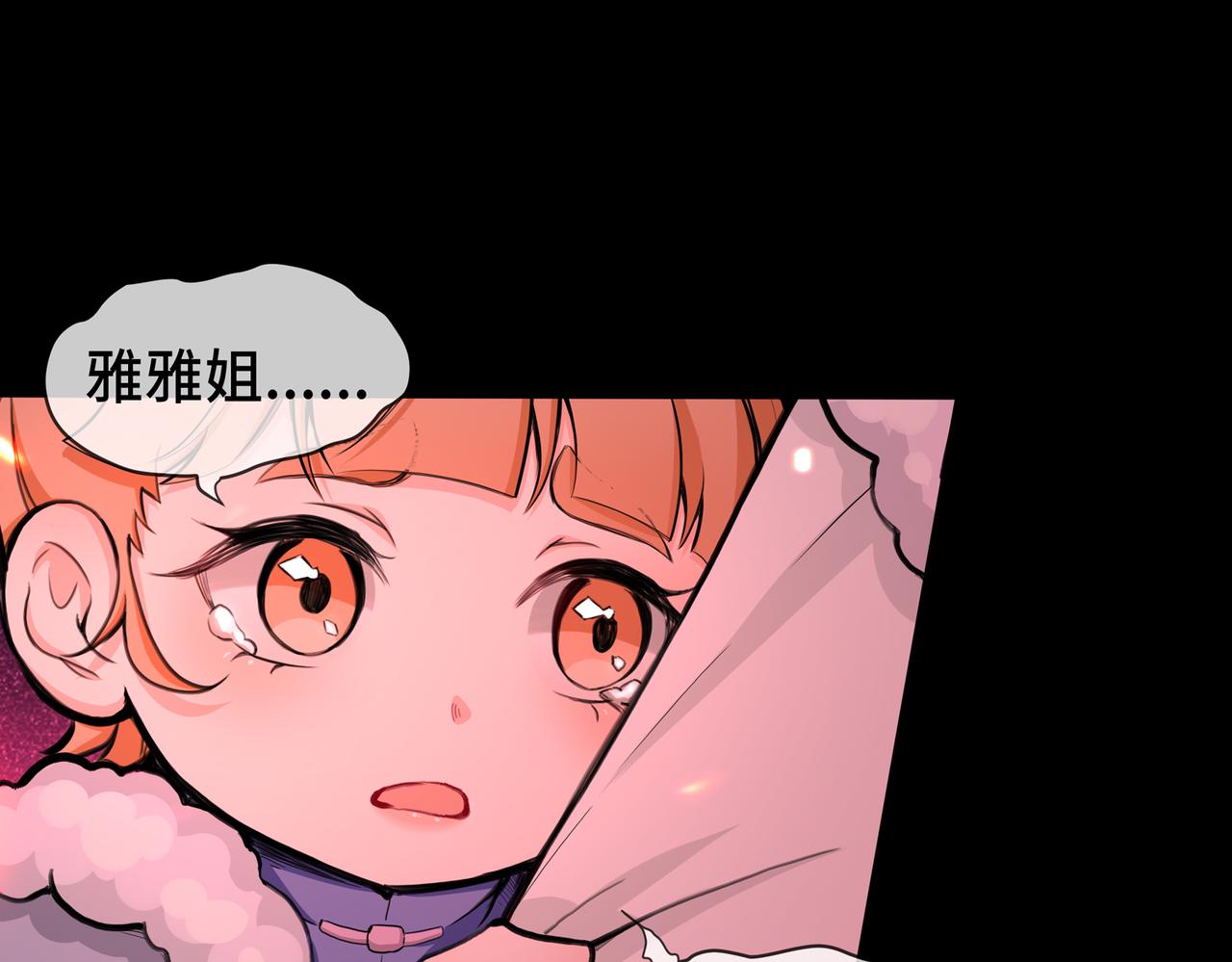 🍜魘靈少年 第1回：紧急任务 第5页