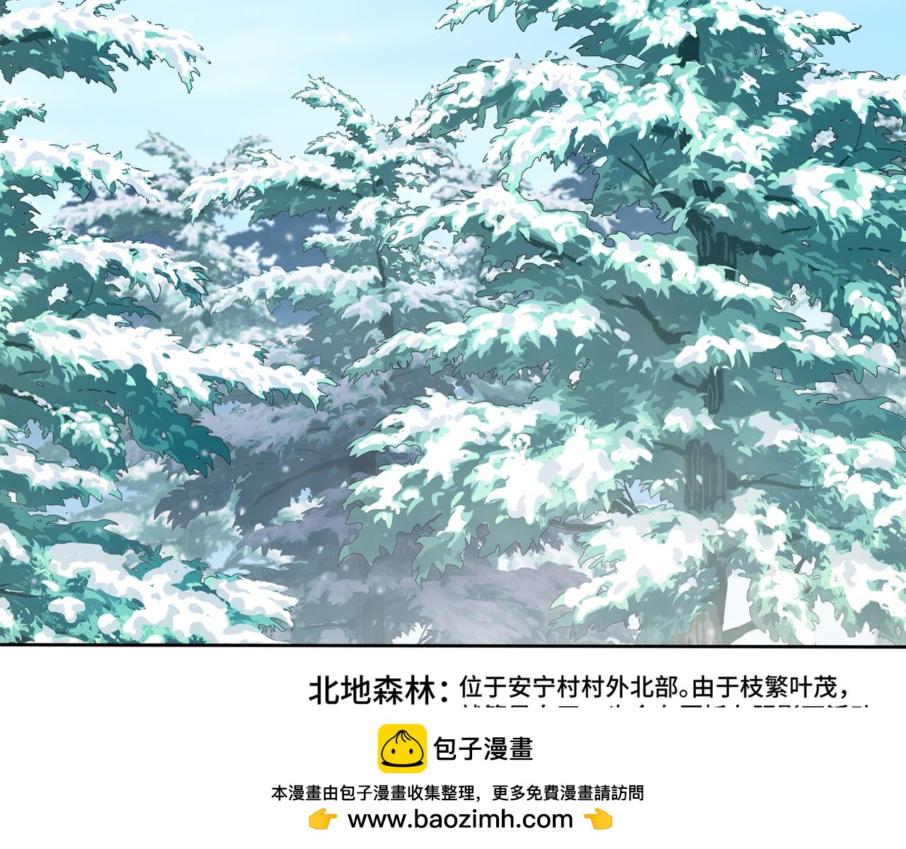 🍜魘靈少年 第1回：紧急任务 第50页