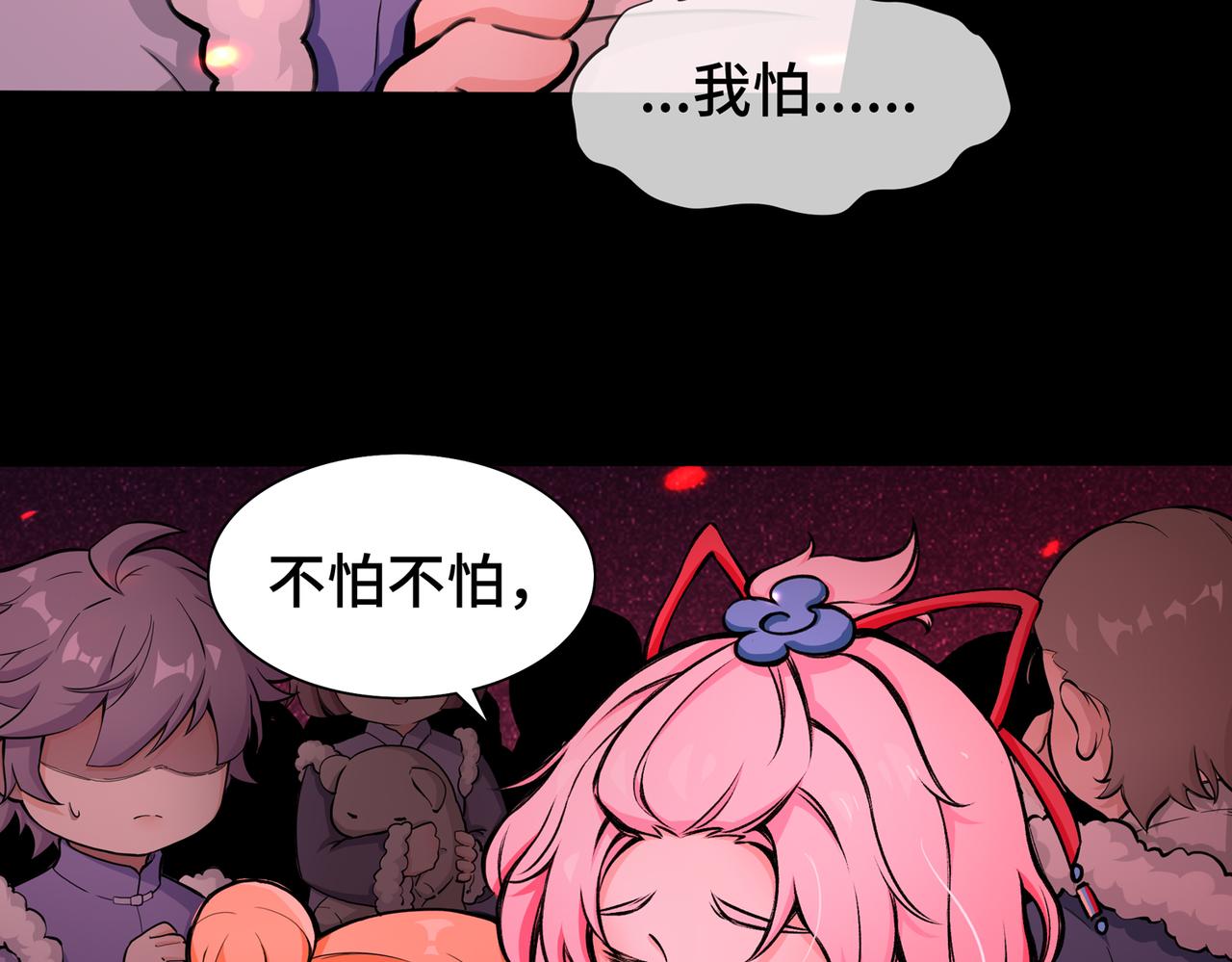 🍜魘靈少年 第1回：紧急任务 第6页