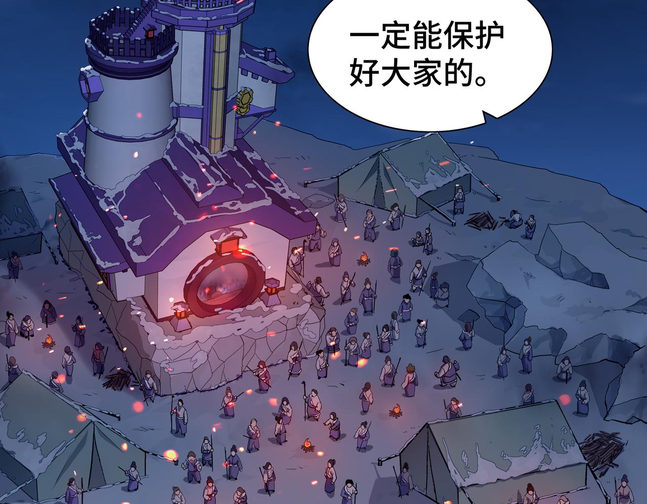 🍜魘靈少年 第1回：紧急任务 第8页