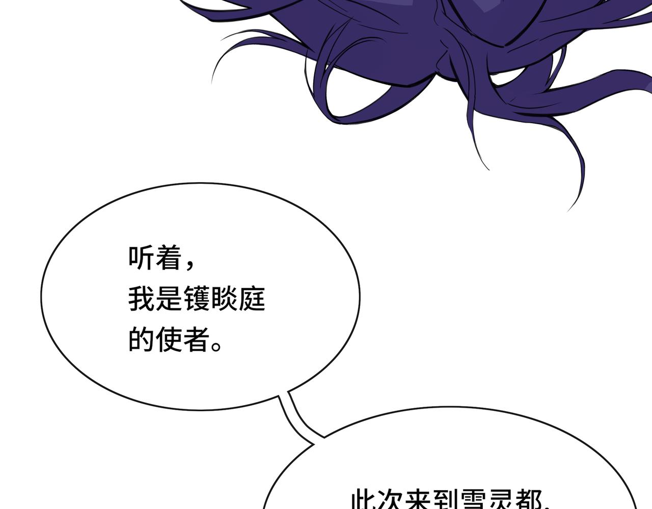 🍜魘靈少年 第3回：漂亮姐姐（上） 第25页