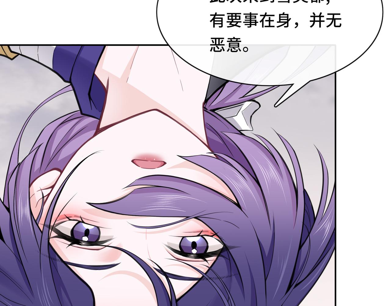 🍜魘靈少年 第3回：漂亮姐姐（上） 第26页
