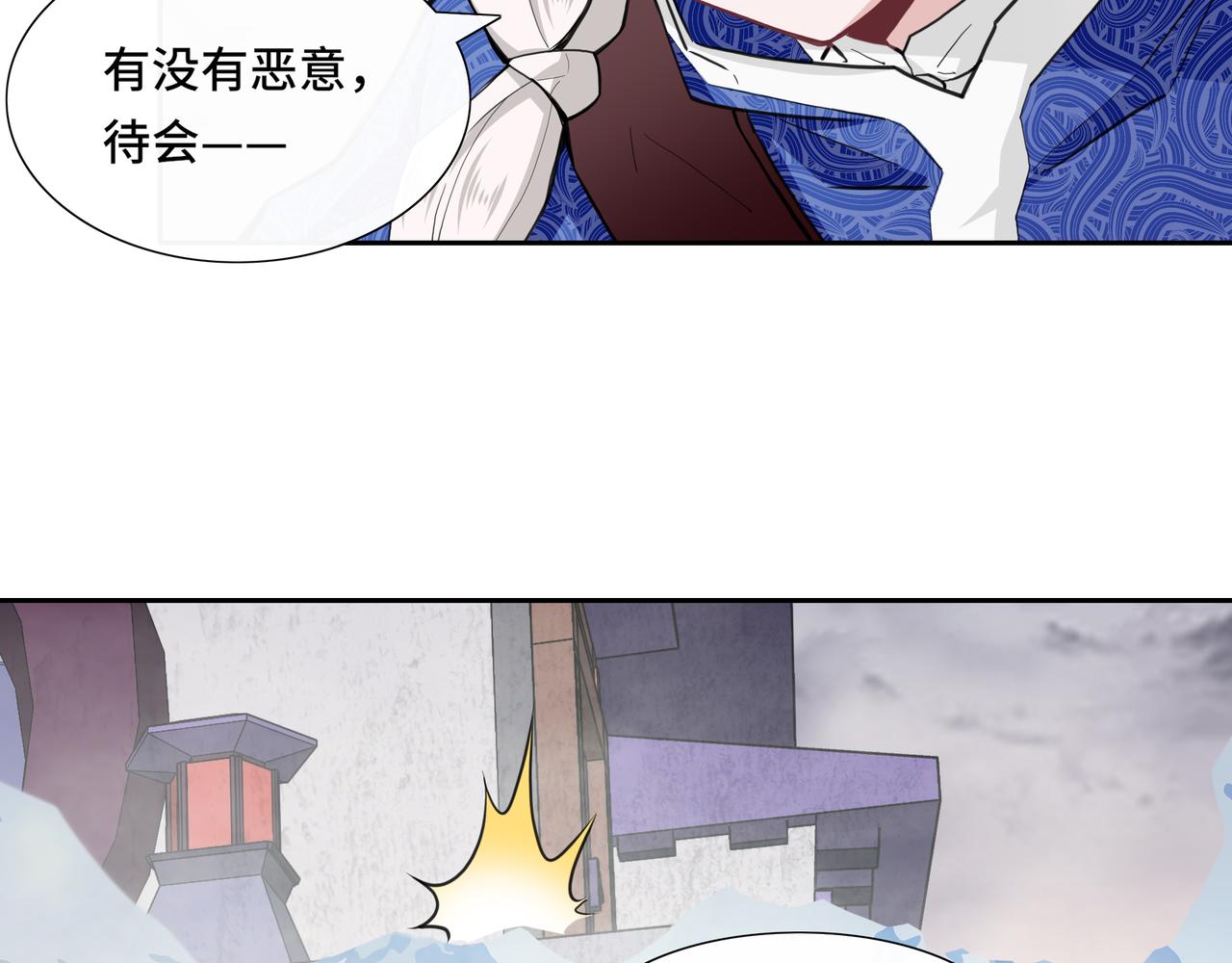 🍜魘靈少年 第3回：漂亮姐姐（上） 第29页