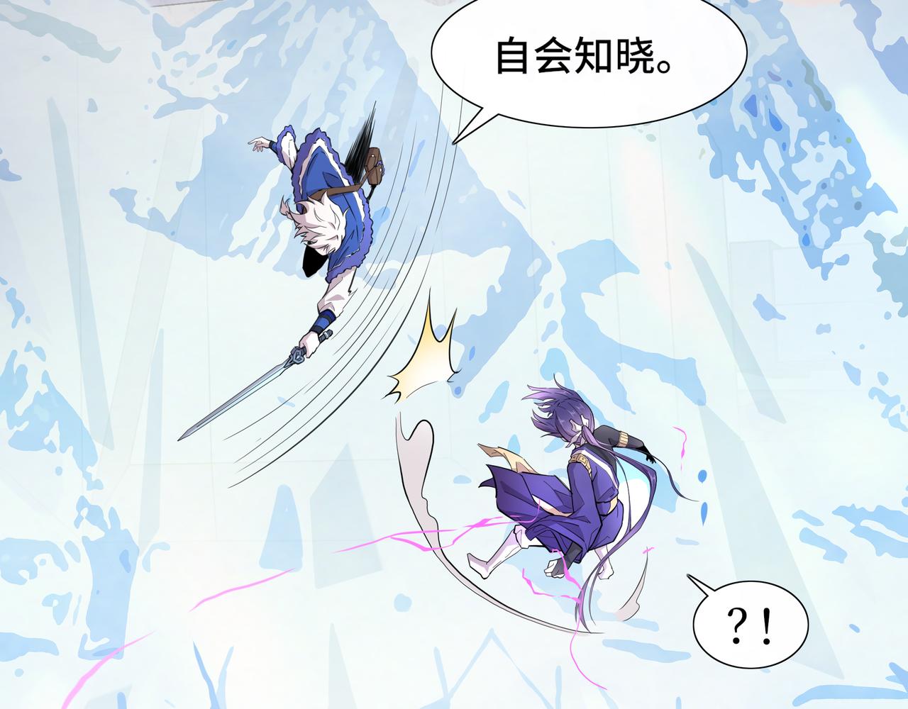 🍜魘靈少年 第3回：漂亮姐姐（上） 第30页