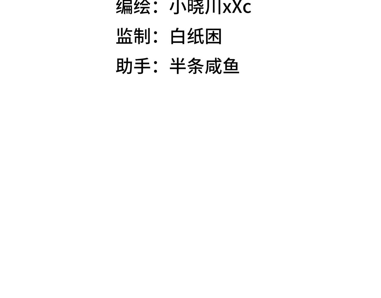 🍜魘靈少年 第3回：漂亮姐姐（上） 第4页