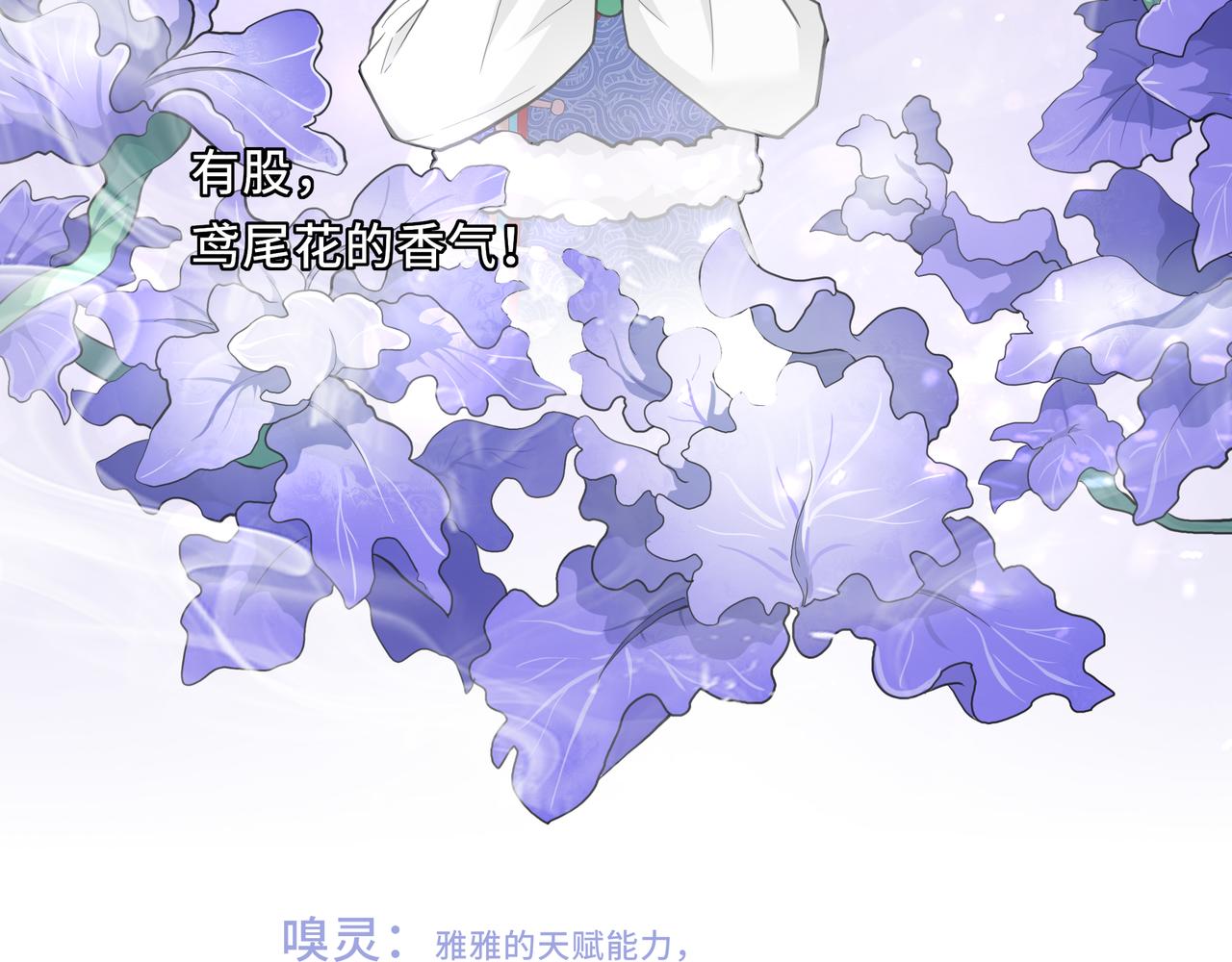 🍜魘靈少年 第3回：漂亮姐姐（上） 第44页