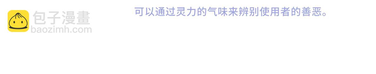 🍜魘靈少年 第3回：漂亮姐姐（上） 第45页