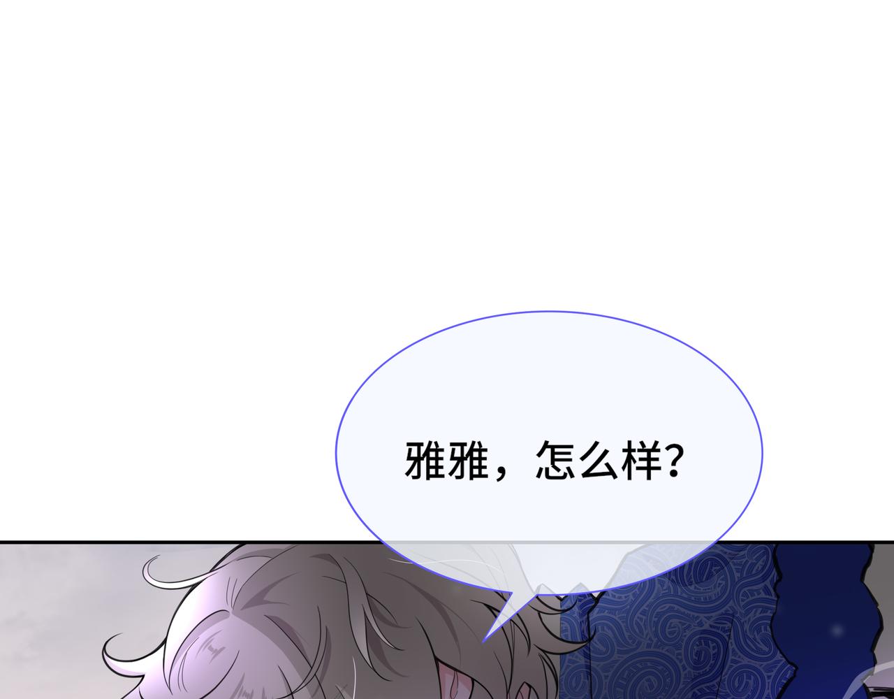 🍜魘靈少年 第3回：漂亮姐姐（上） 第46页