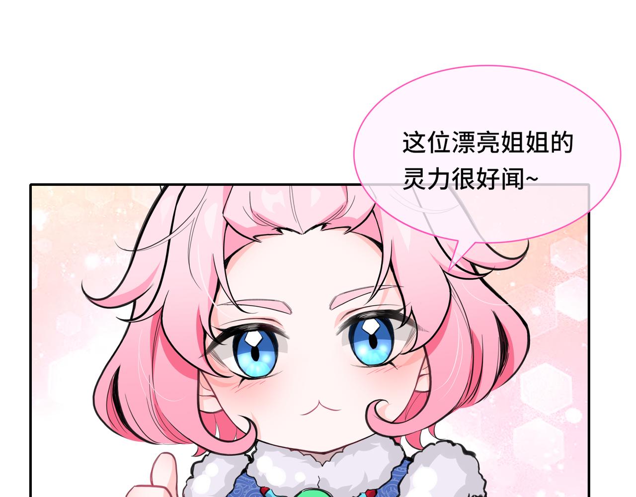 🍜魘靈少年 第3回：漂亮姐姐（上） 第48页