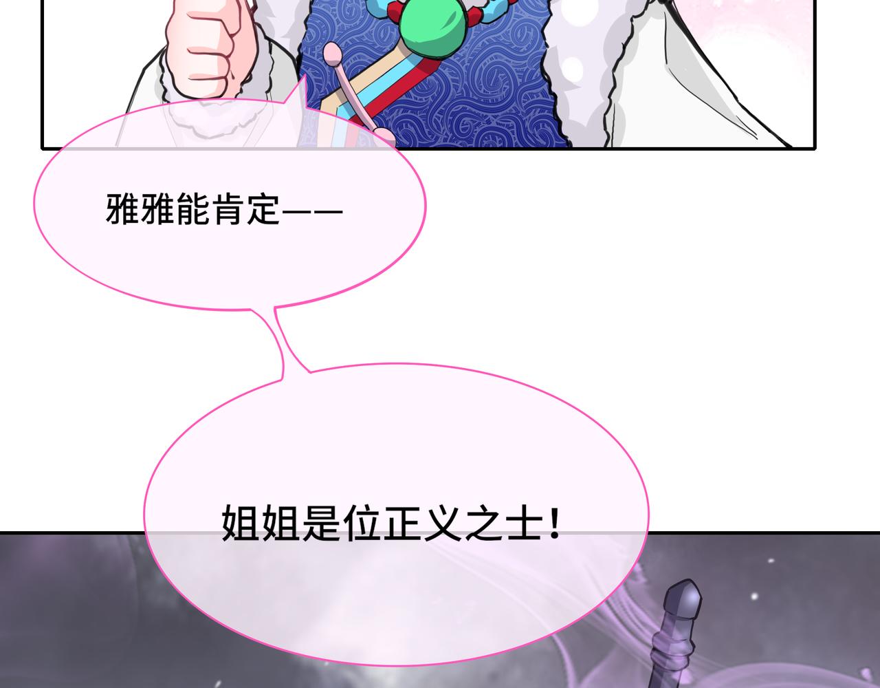 🍜魘靈少年 第3回：漂亮姐姐（上） 第49页